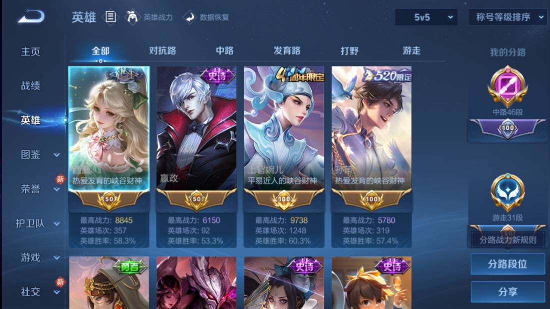 WZQM4124646王者荣耀账号详情图11