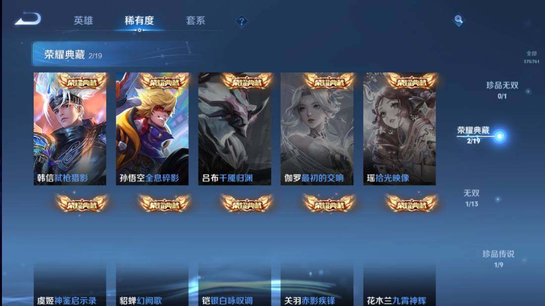 WZQM4124646王者荣耀账号详情图14