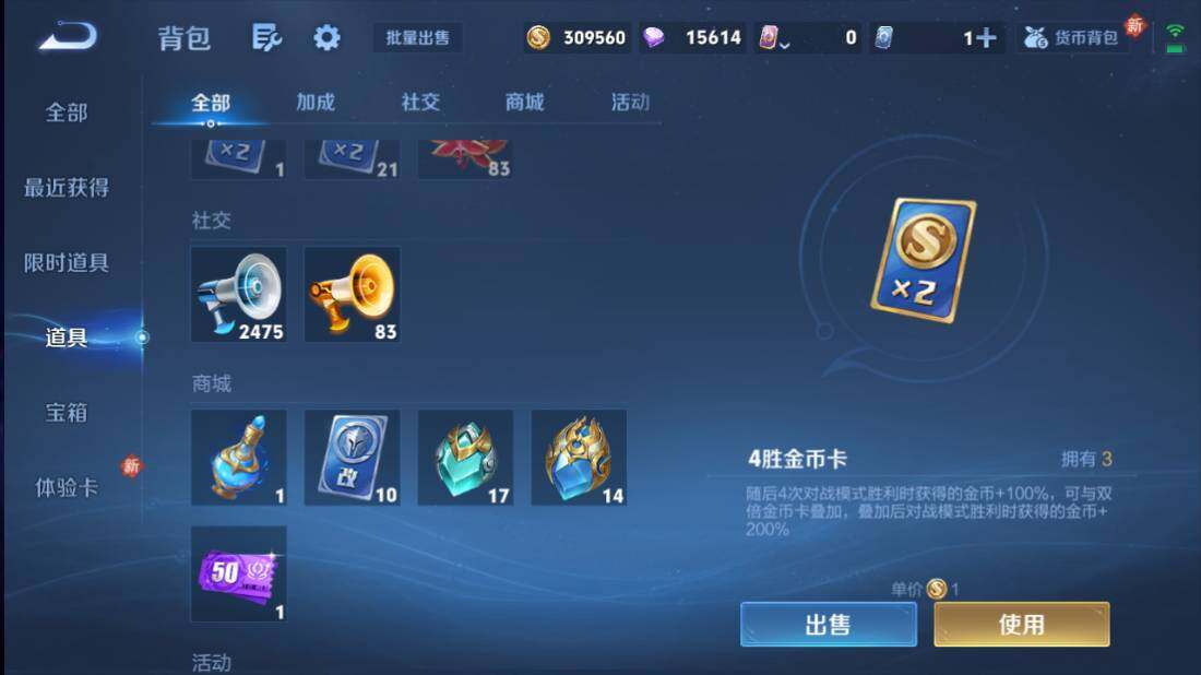 WZQM4124646王者荣耀账号详情图22