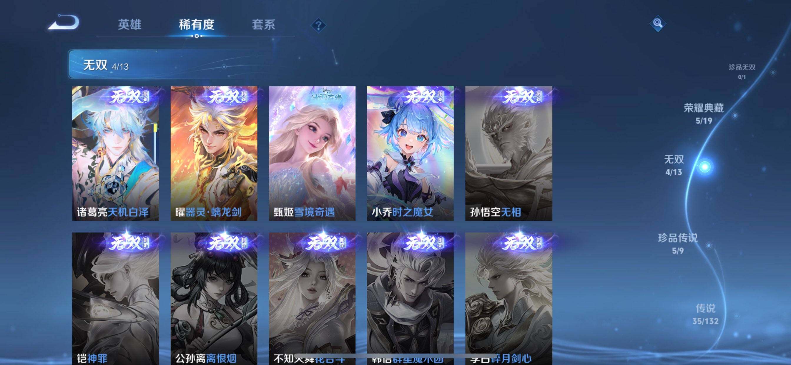 WZCMW4116439王者荣耀账号详情图8