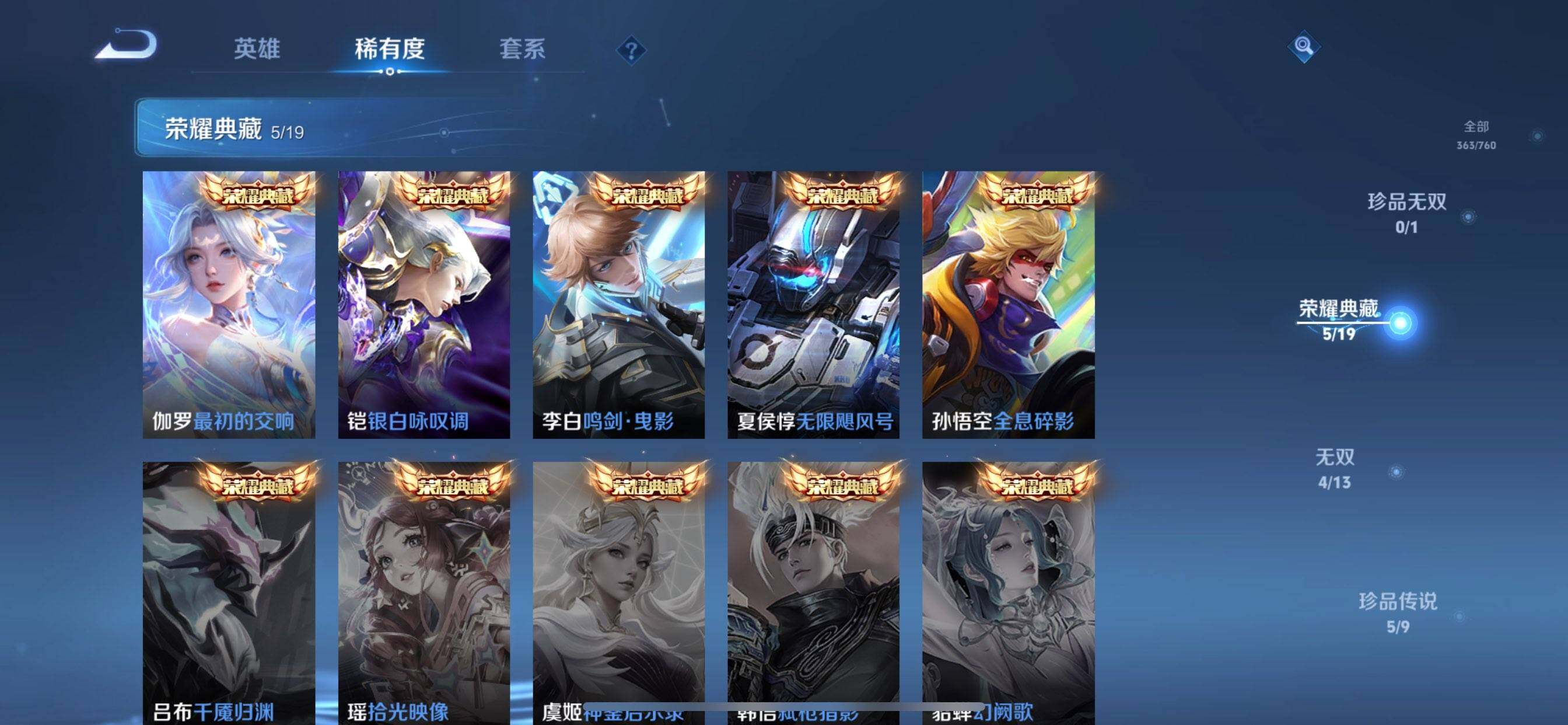 WZCMW4116439王者荣耀账号详情图11