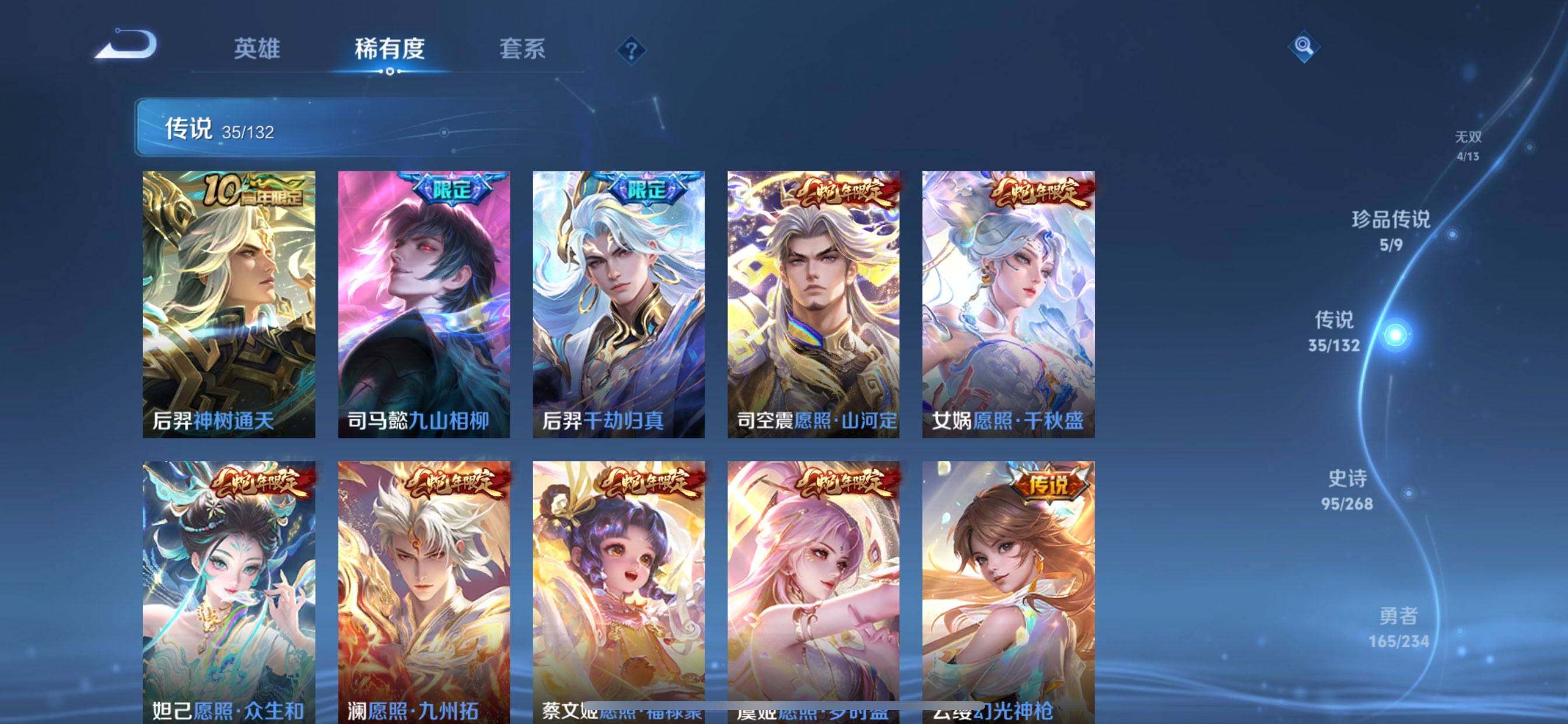 WZCMW4116439王者荣耀账号详情图13