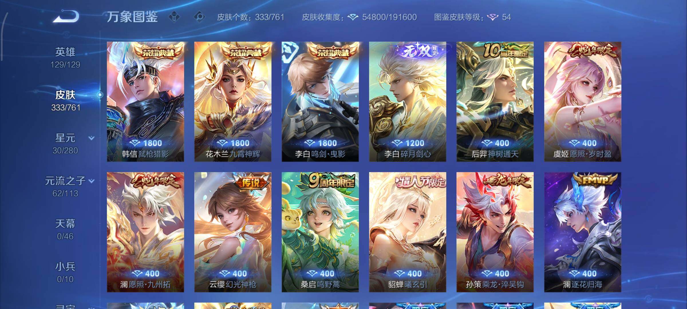 WZCMW4150720王者荣耀账号详情图6