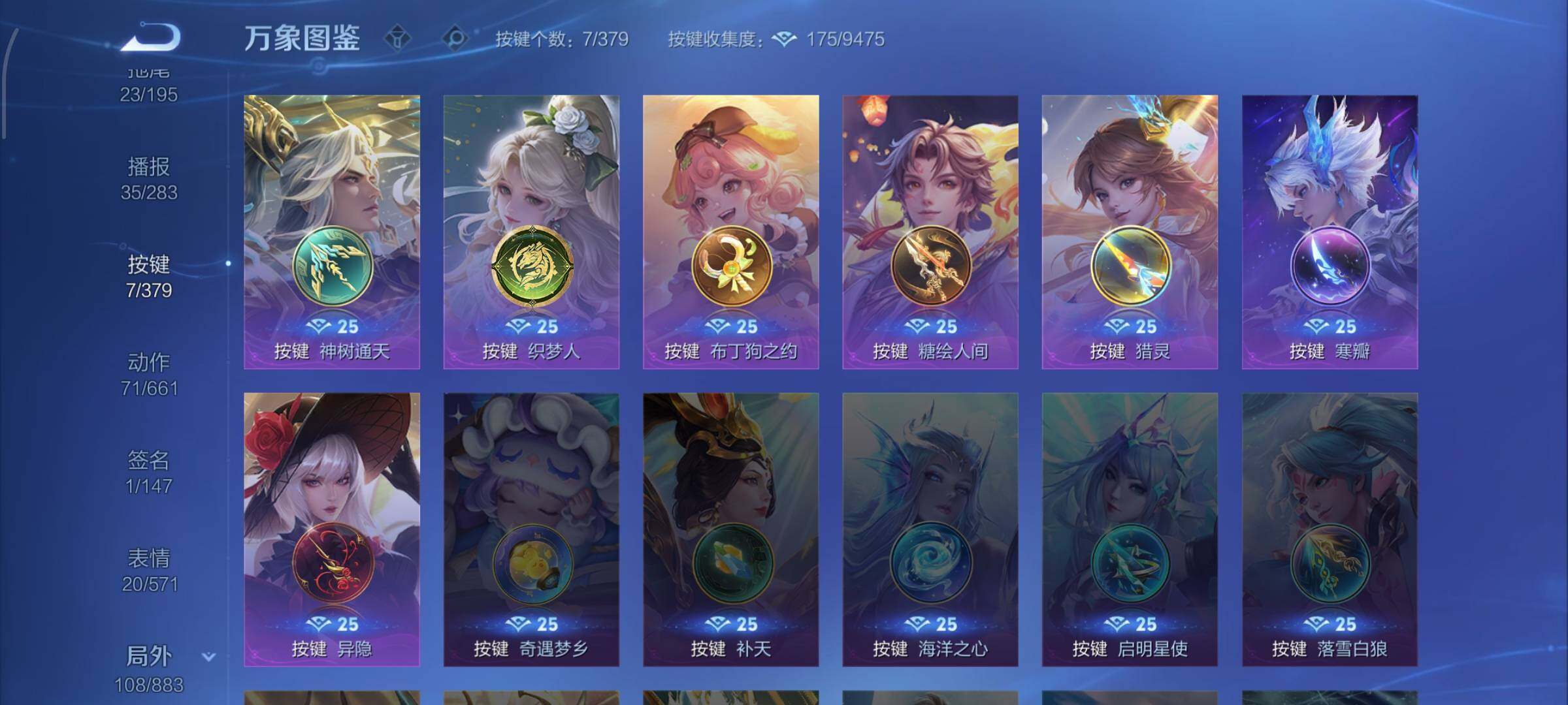 WZCMW4150720王者荣耀账号详情图17