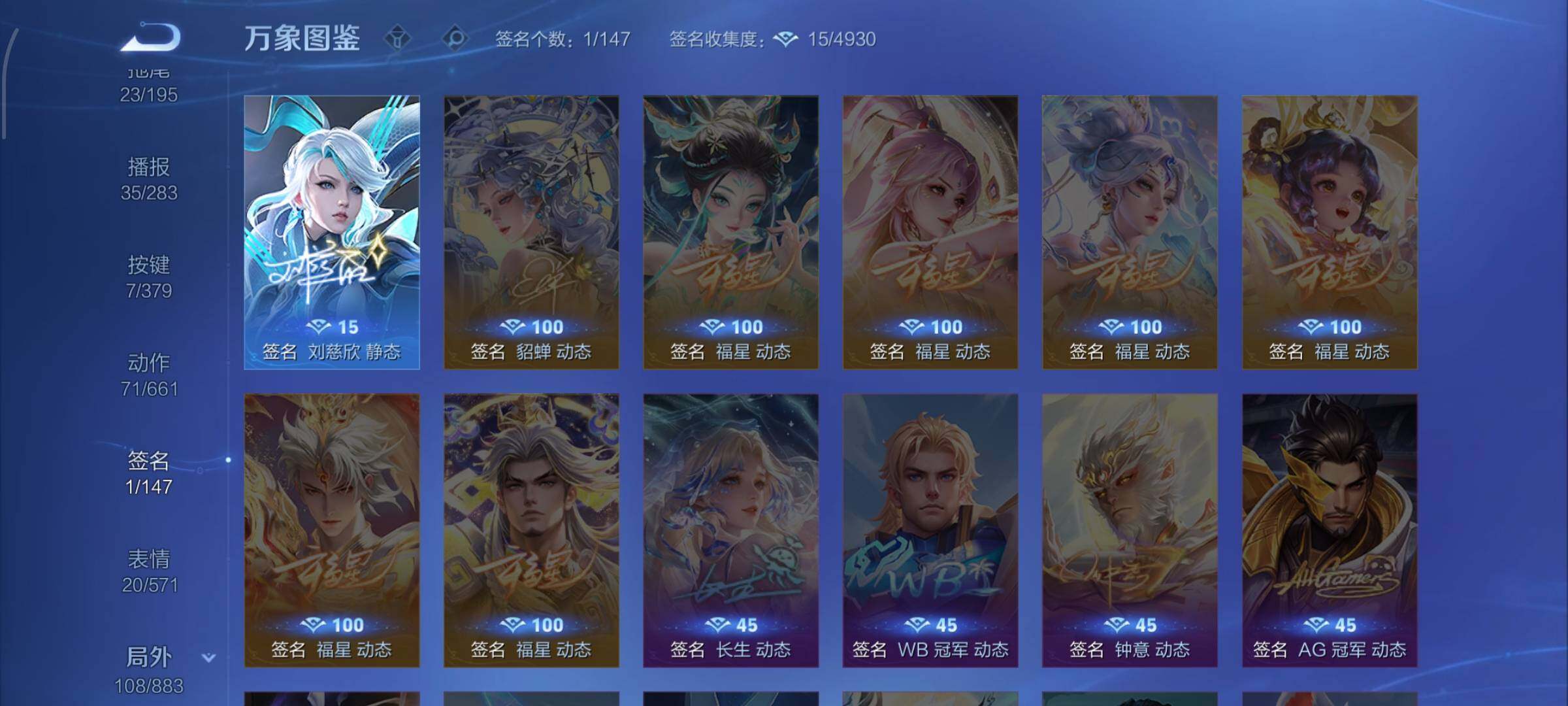 WZCMW4150720王者荣耀账号详情图18