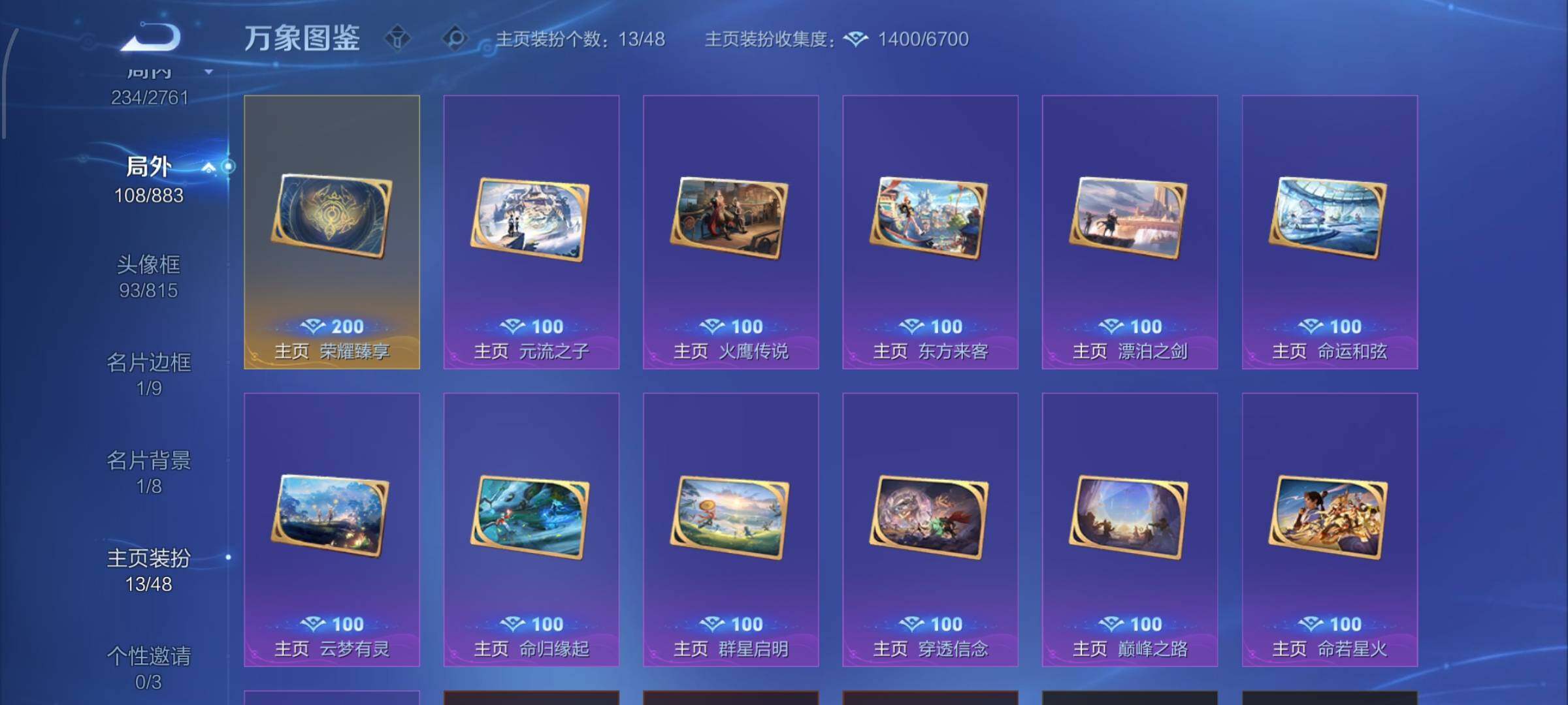 WZCMW4150720王者荣耀账号详情图19