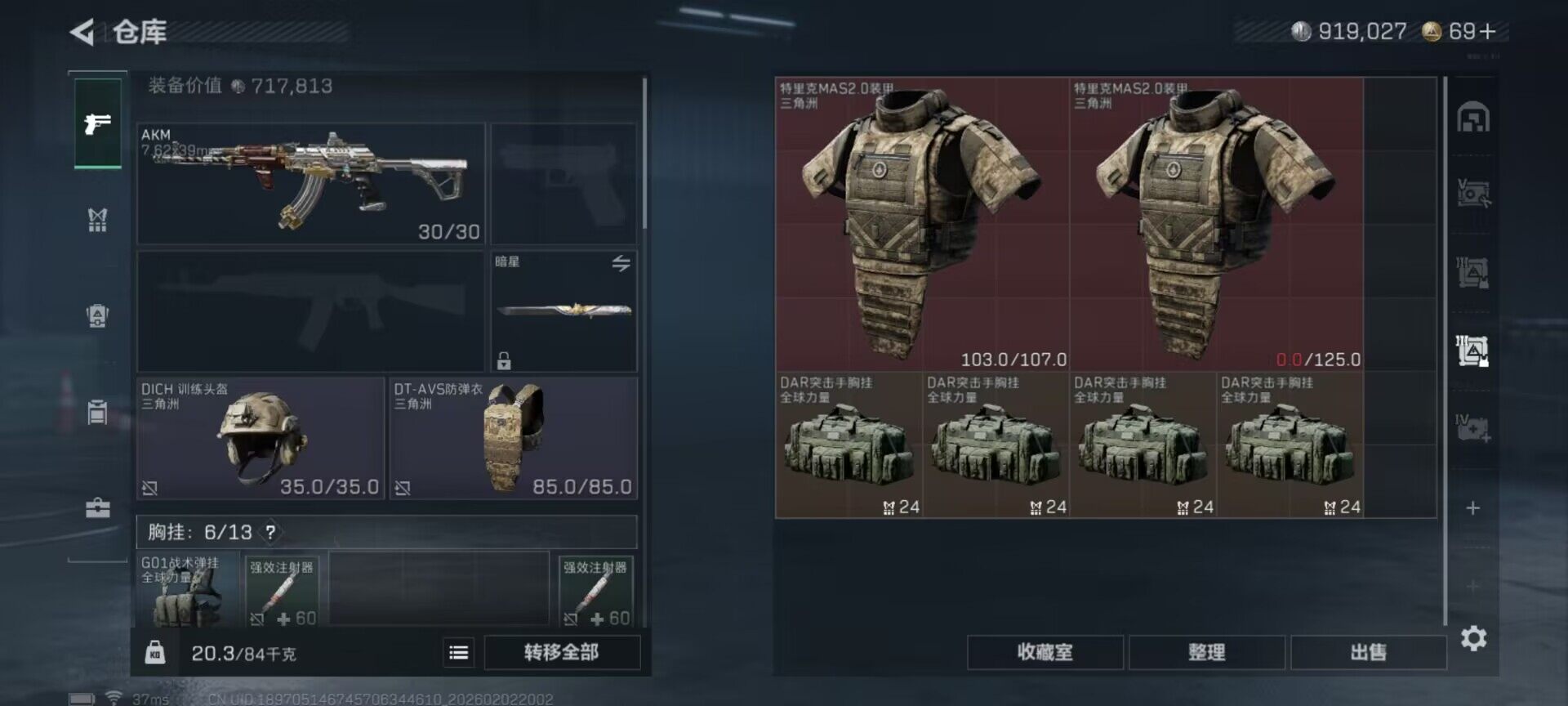 SJZEY431060三角洲行动账号详情图6 SJZEY431060三角洲行动账号详情图6