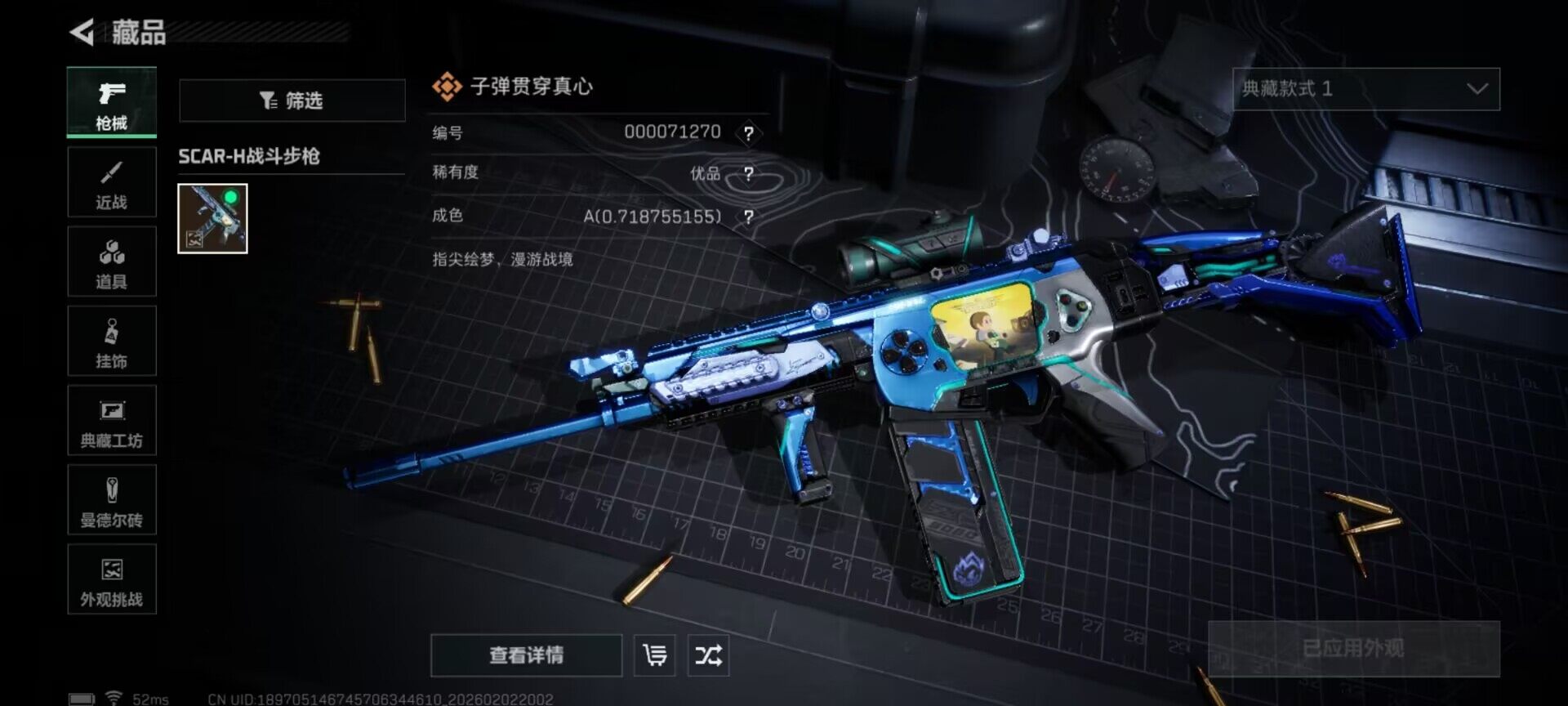 SJZEY431060三角洲行动账号详情图7 SJZEY431060三角洲行动账号详情图7