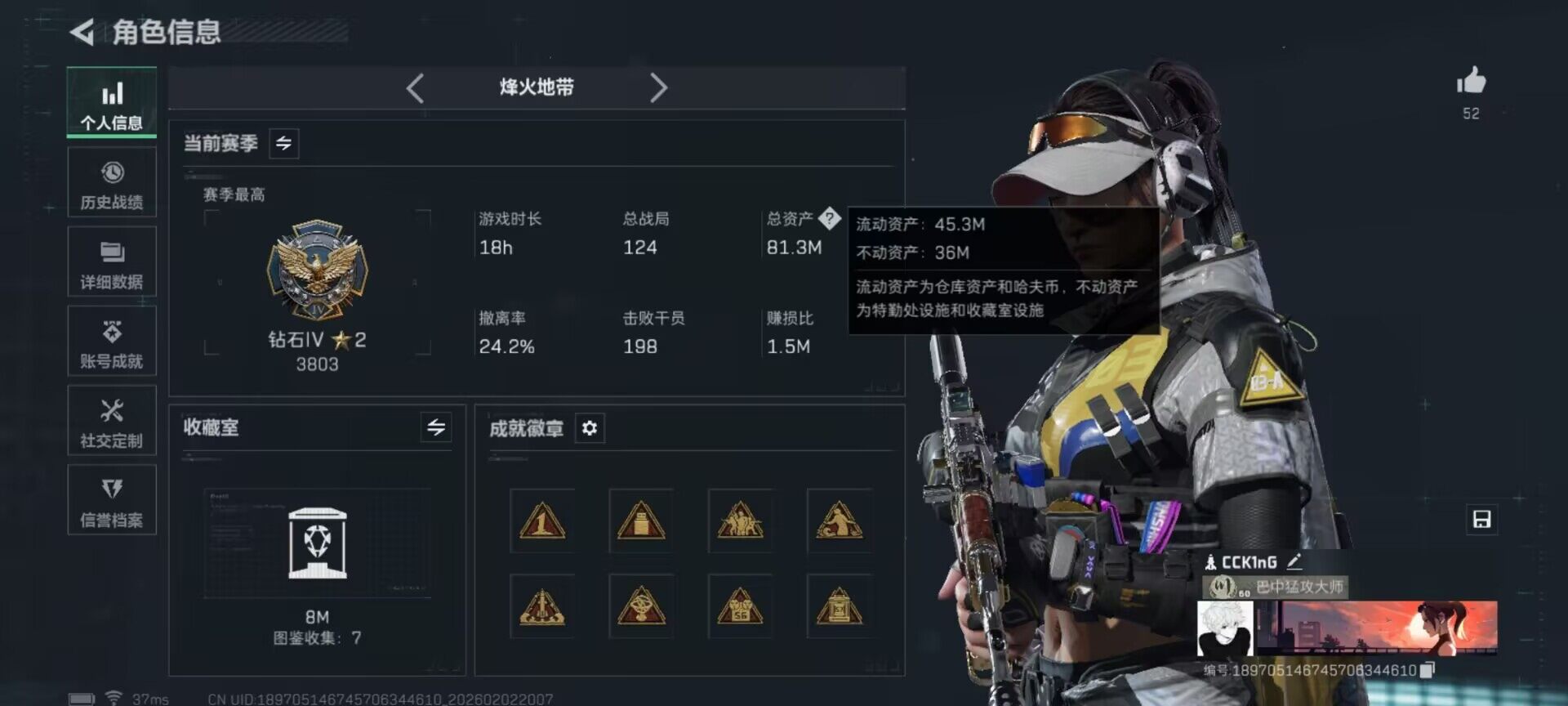 SJZEY431060三角洲行动账号详情图9 SJZEY431060三角洲行动账号详情图9