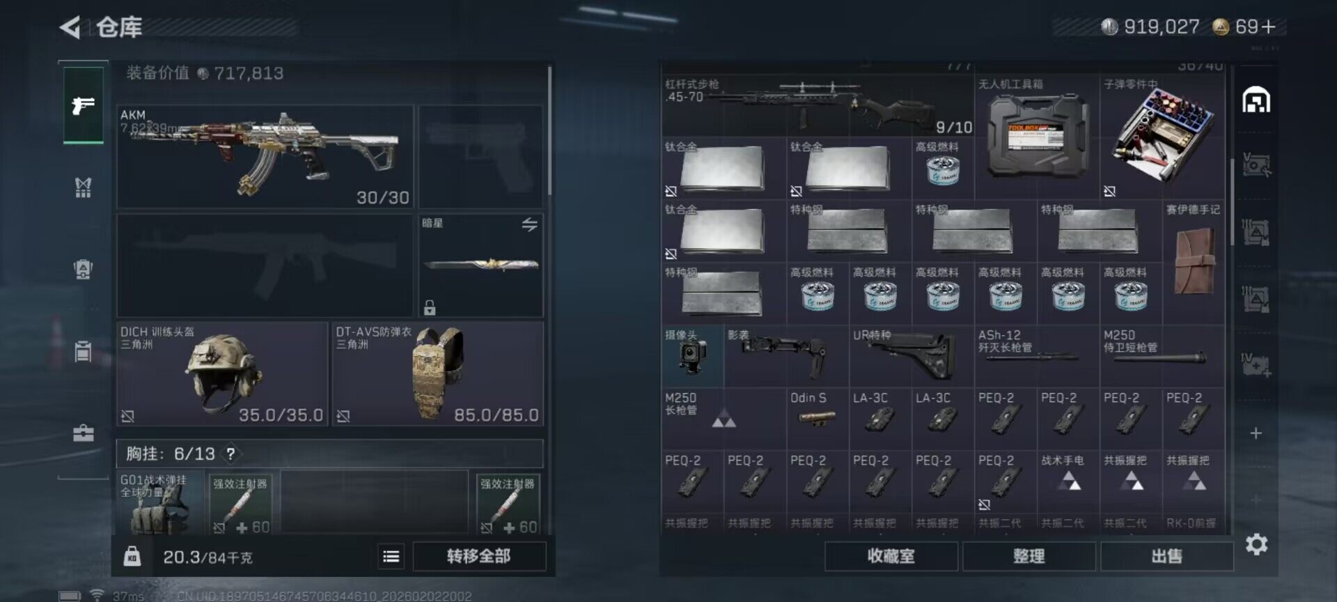 SJZEY431060三角洲行动账号详情图10 SJZEY431060三角洲行动账号详情图10