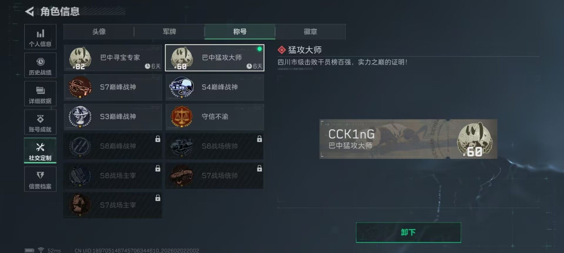 SJZEY431060三角洲行动账号详情图13 SJZEY431060三角洲行动账号详情图13