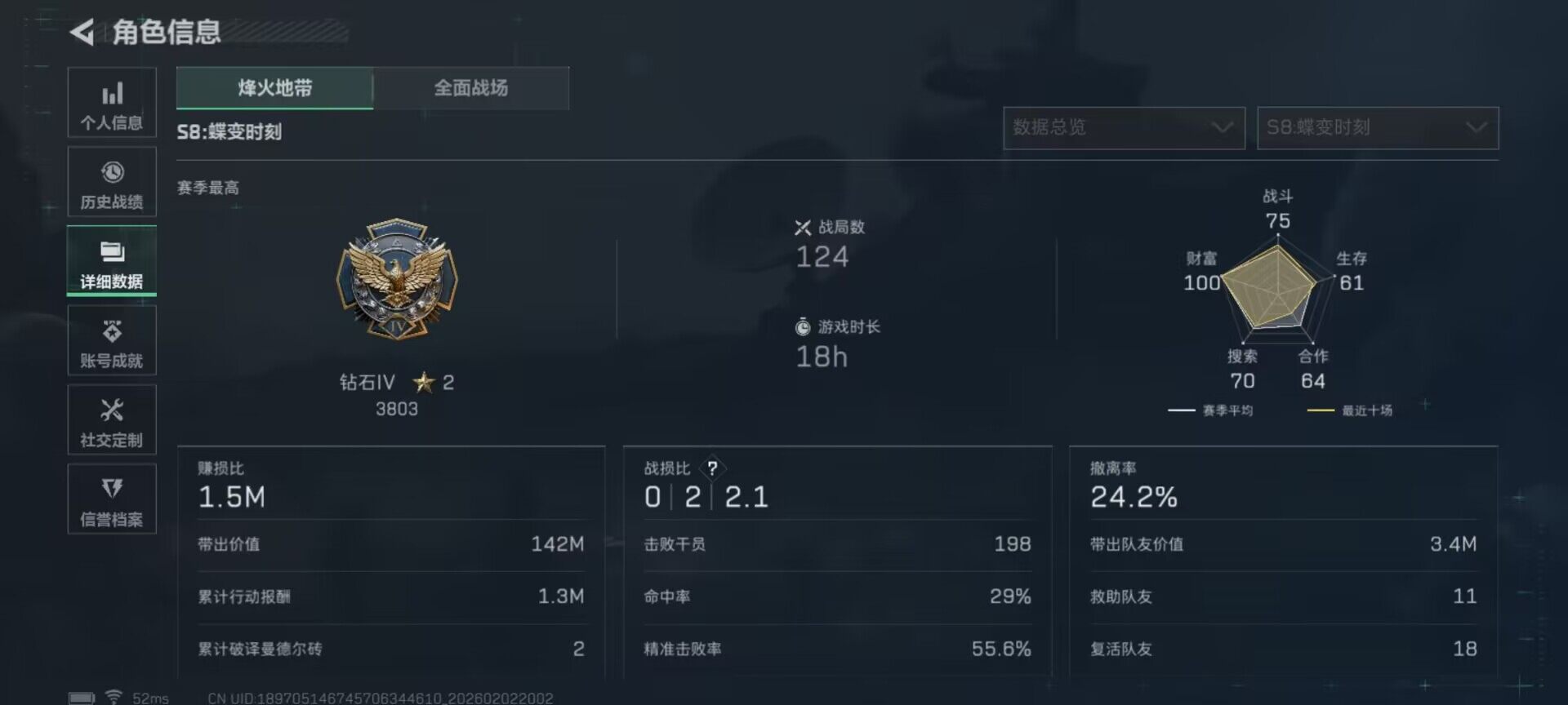 SJZEY431060三角洲行动账号详情图15 SJZEY431060三角洲行动账号详情图15