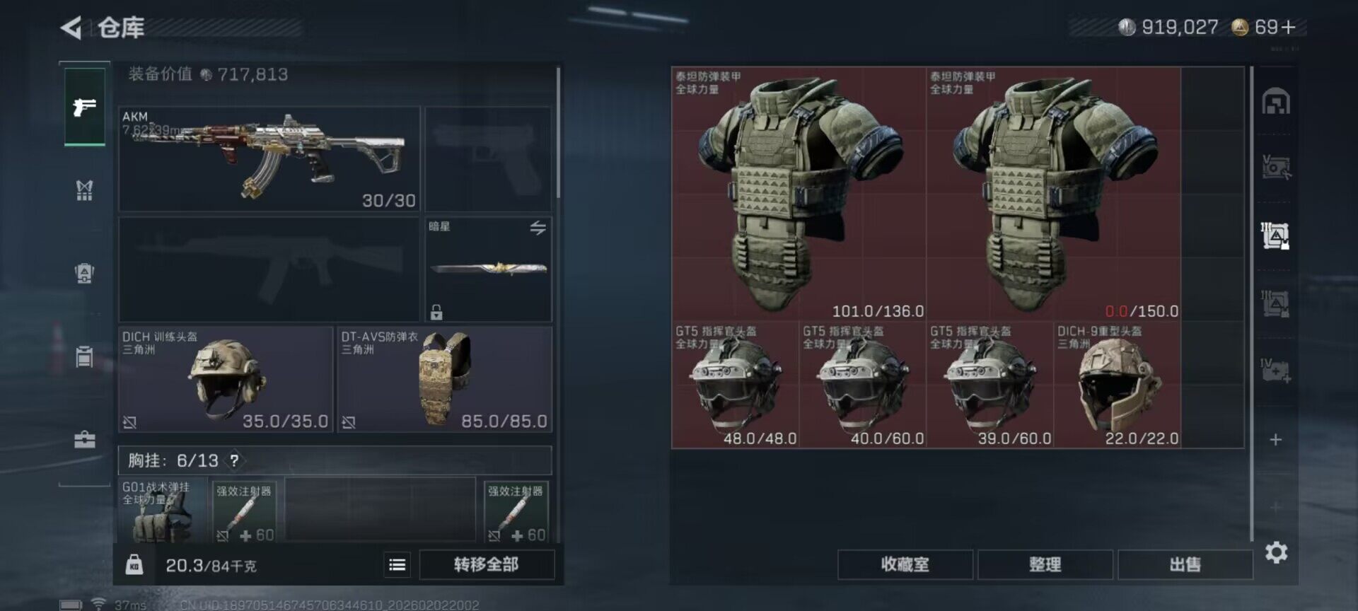 SJZEY431060三角洲行动账号详情图16 SJZEY431060三角洲行动账号详情图16