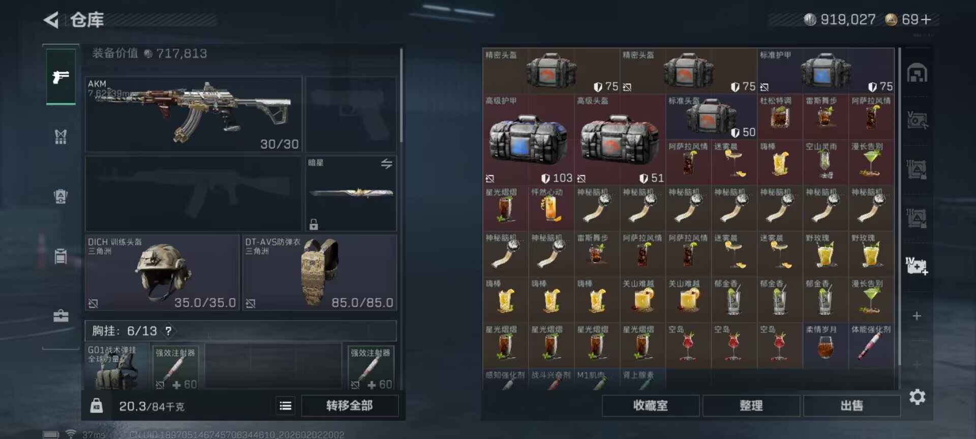 SJZEY431060三角洲行动账号详情图19 SJZEY431060三角洲行动账号详情图19