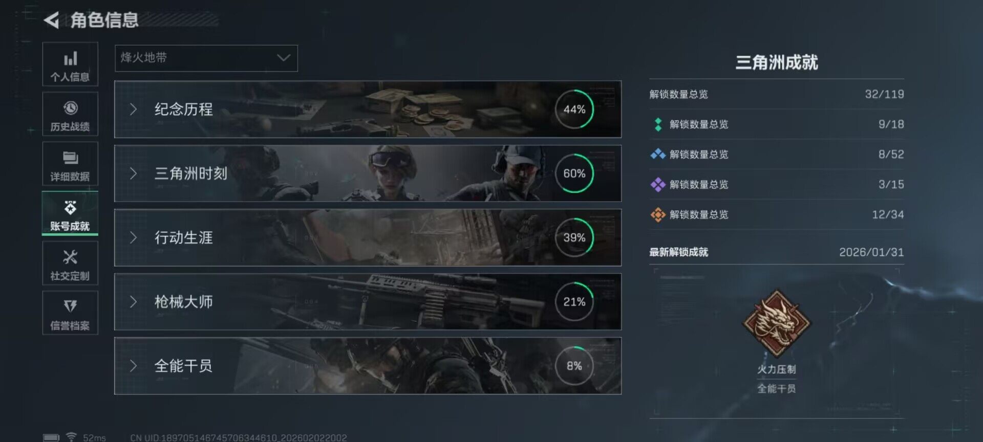 SJZEY431060三角洲行动账号详情图21 SJZEY431060三角洲行动账号详情图21