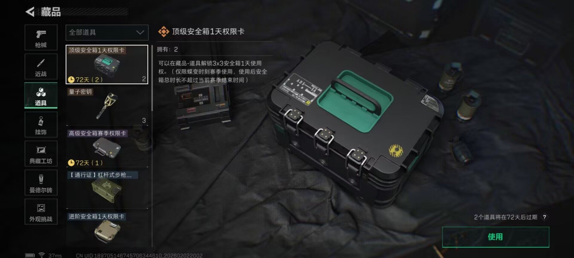 SJZEY431060三角洲行动账号详情图23 SJZEY431060三角洲行动账号详情图23