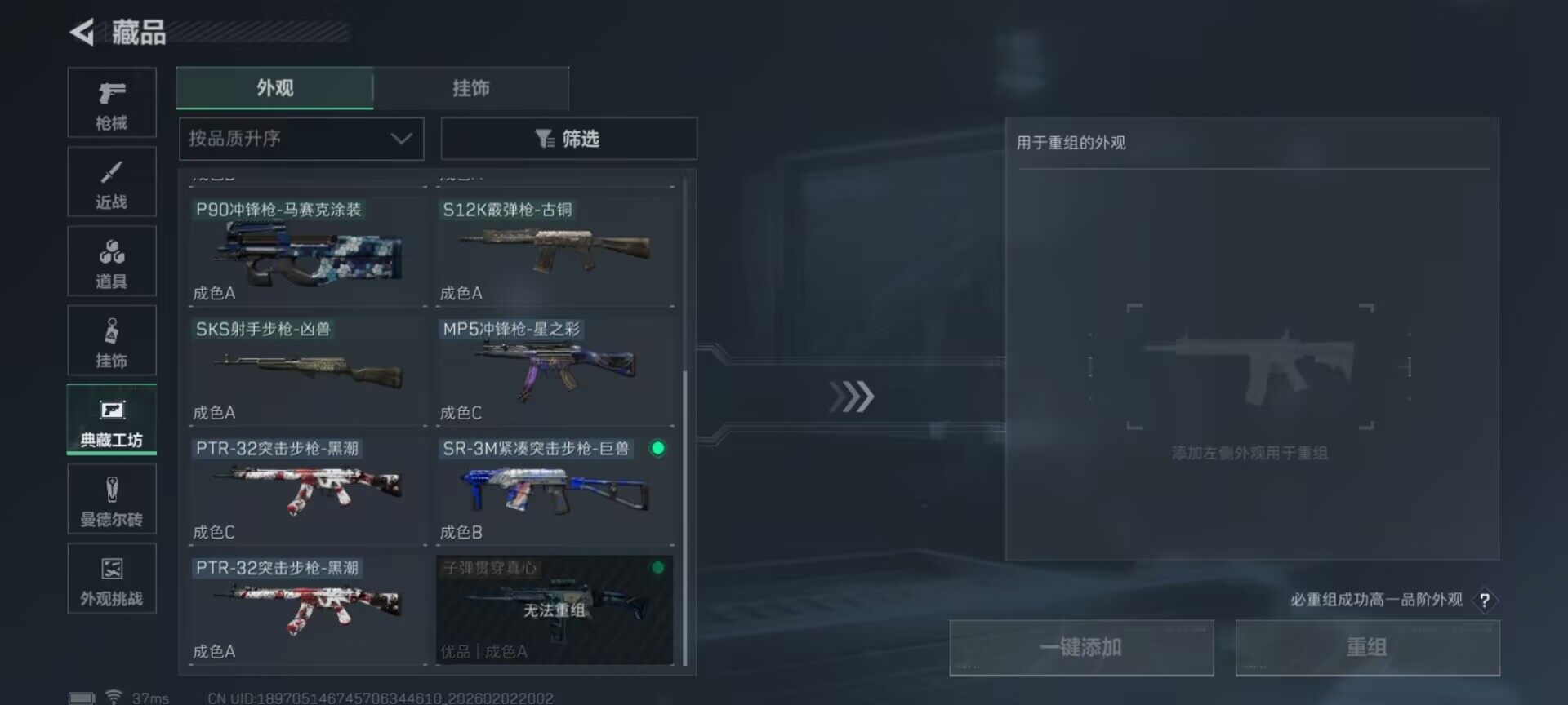 SJZEY431060三角洲行动账号详情图24 SJZEY431060三角洲行动账号详情图24