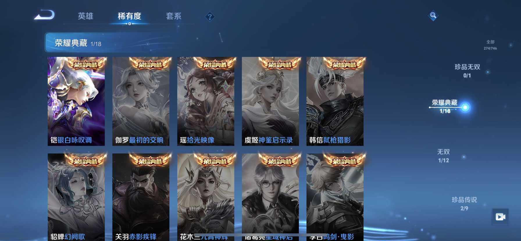 WZCMW4116440王者荣耀账号详情图6