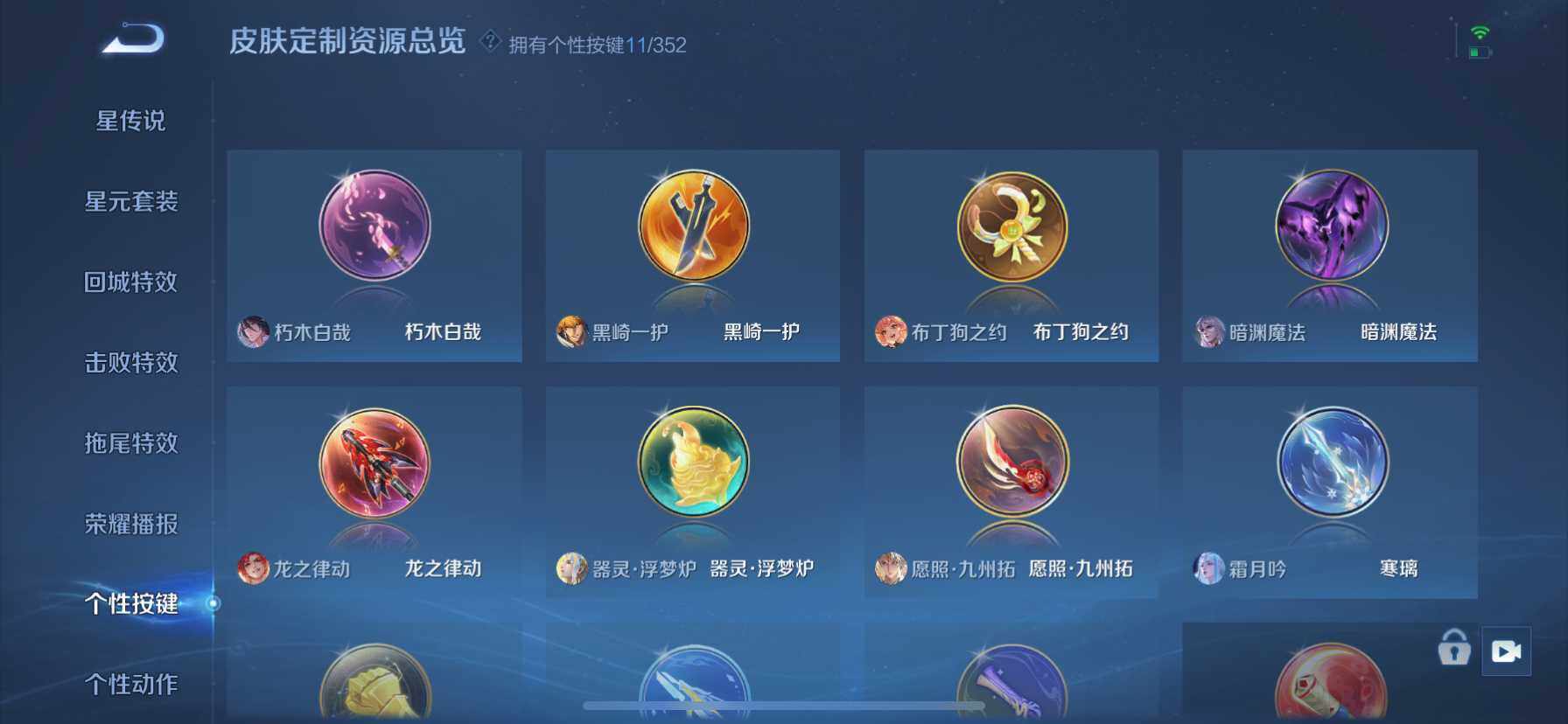 WZCMW4116440王者荣耀账号详情图15