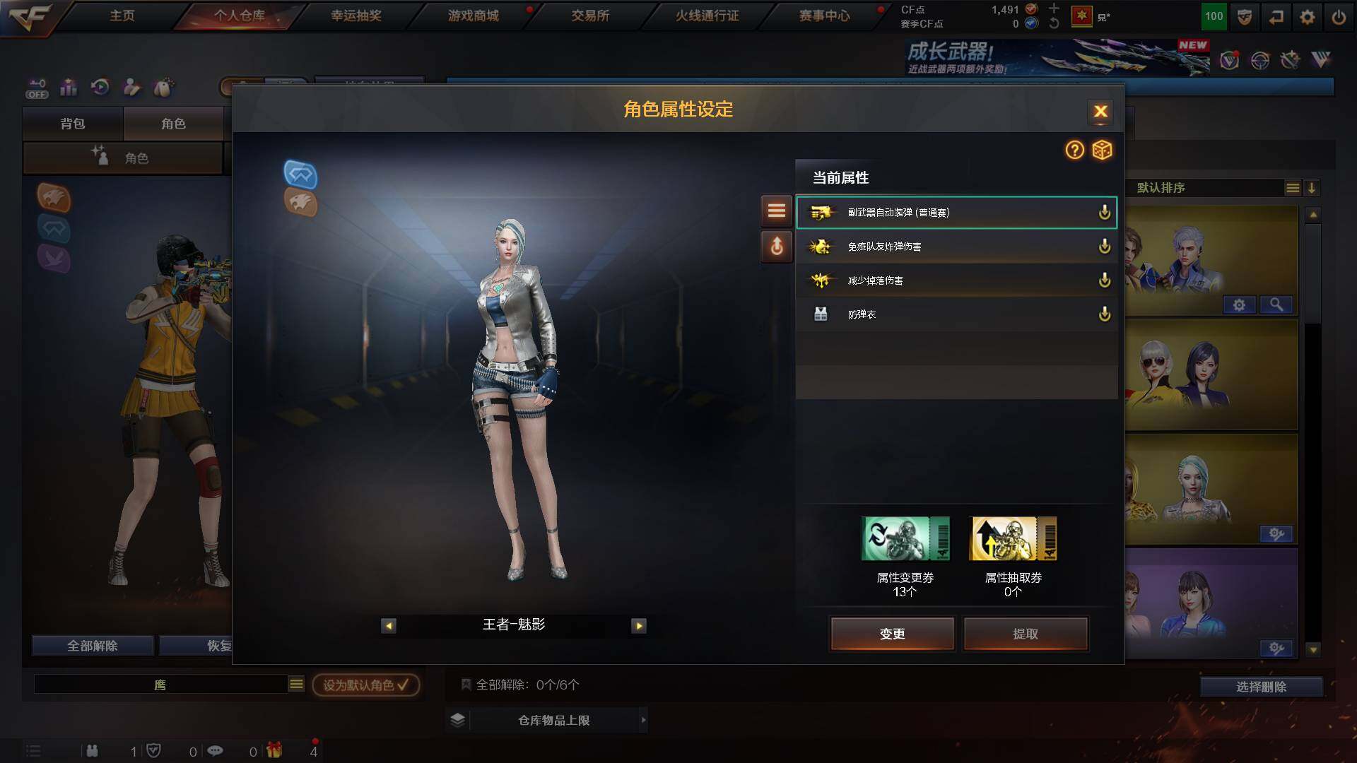 CFCMW428373穿越火线账号详情图4