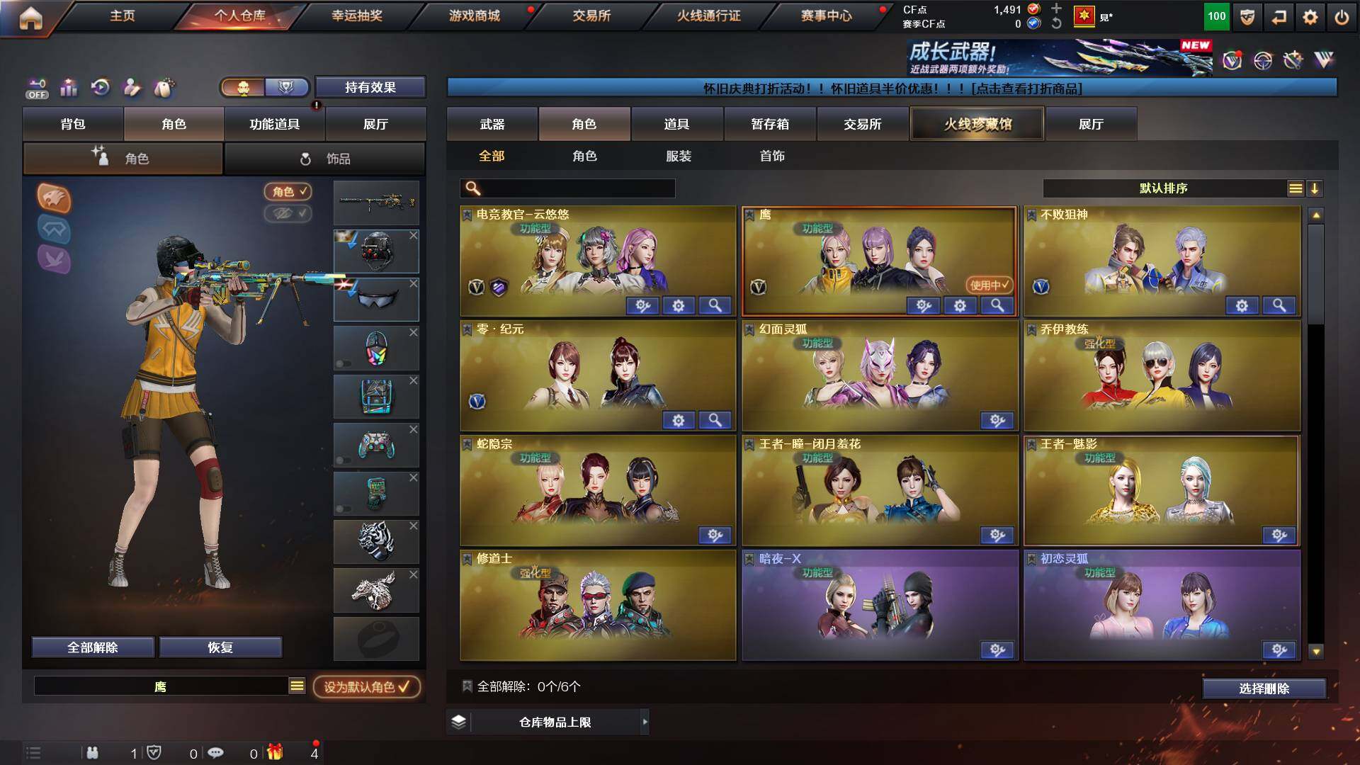 CFCMW428373穿越火线账号详情图5