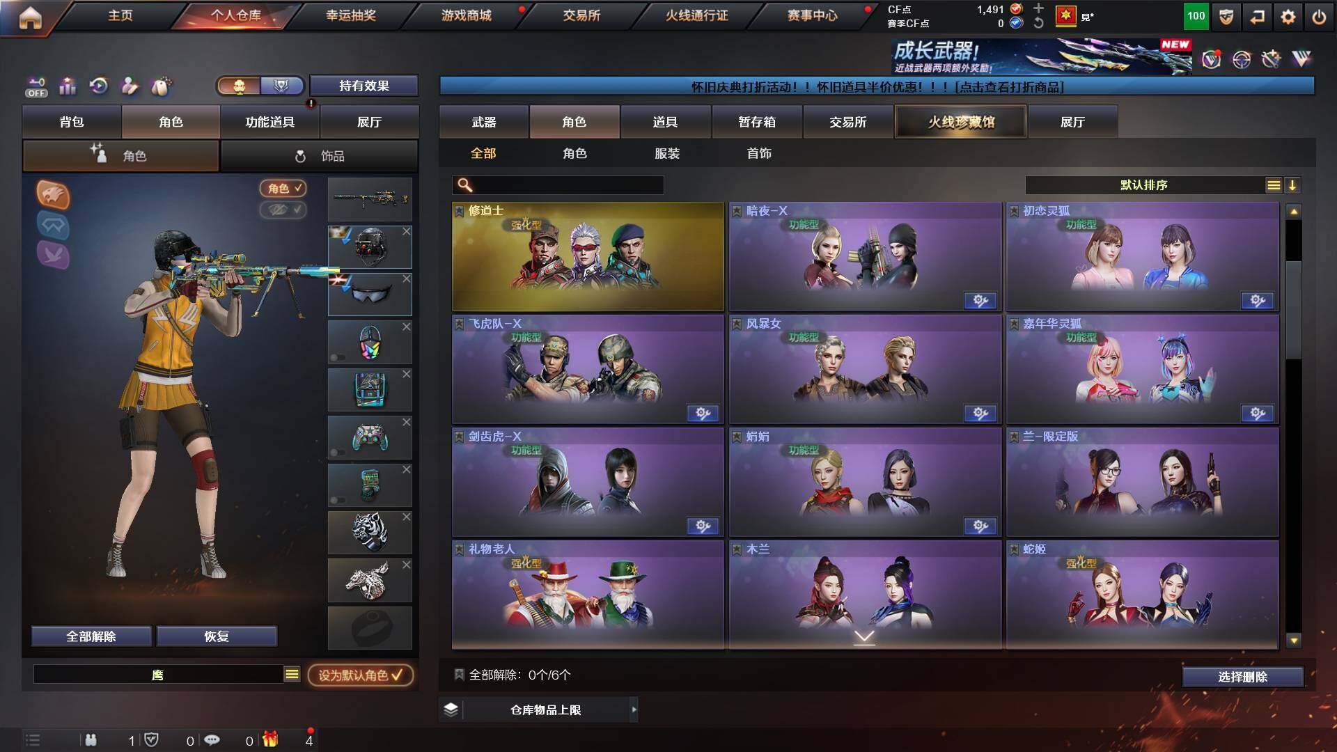 CFCMW428373穿越火线账号详情图6