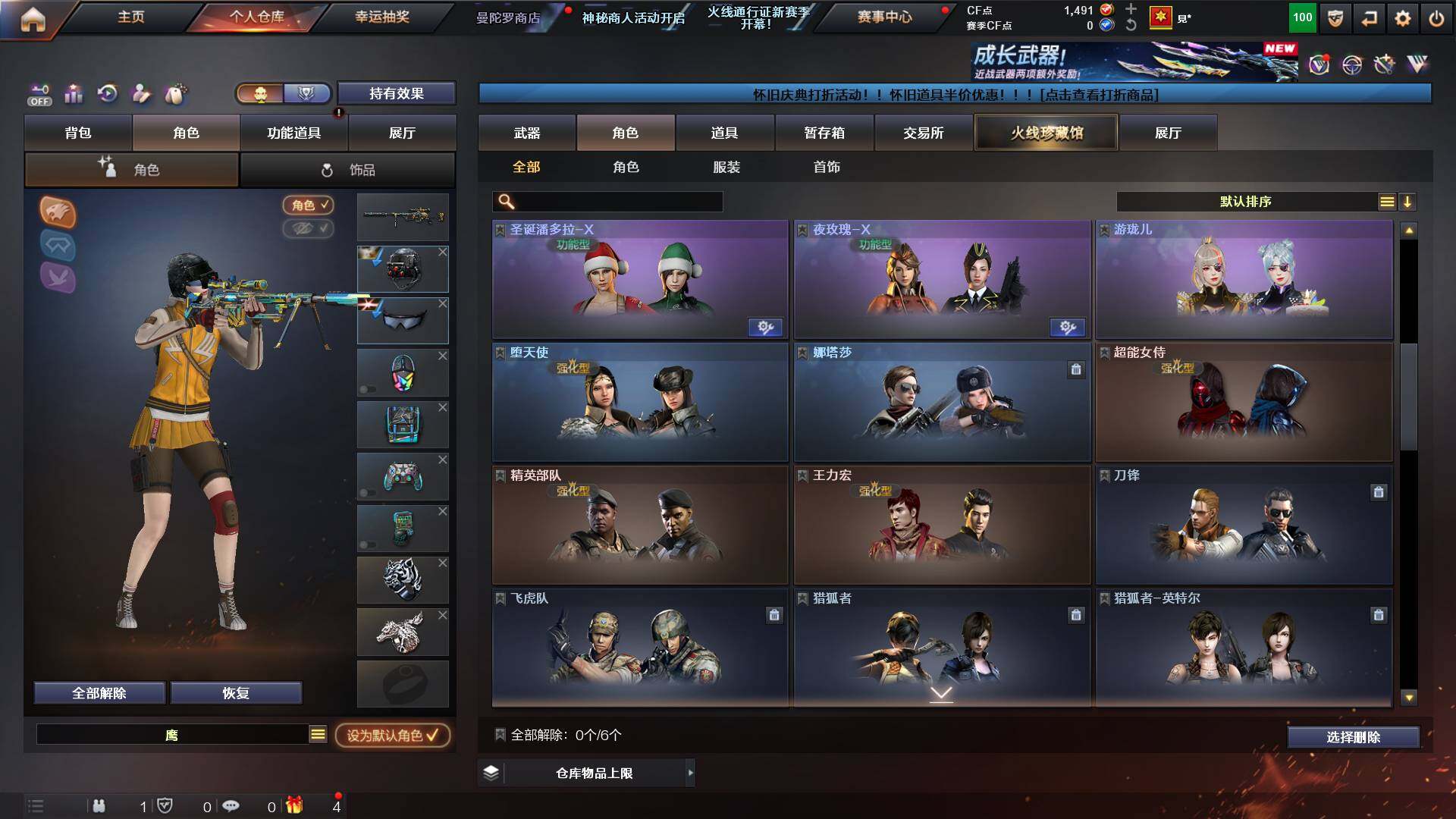 CFCMW428373穿越火线账号详情图7