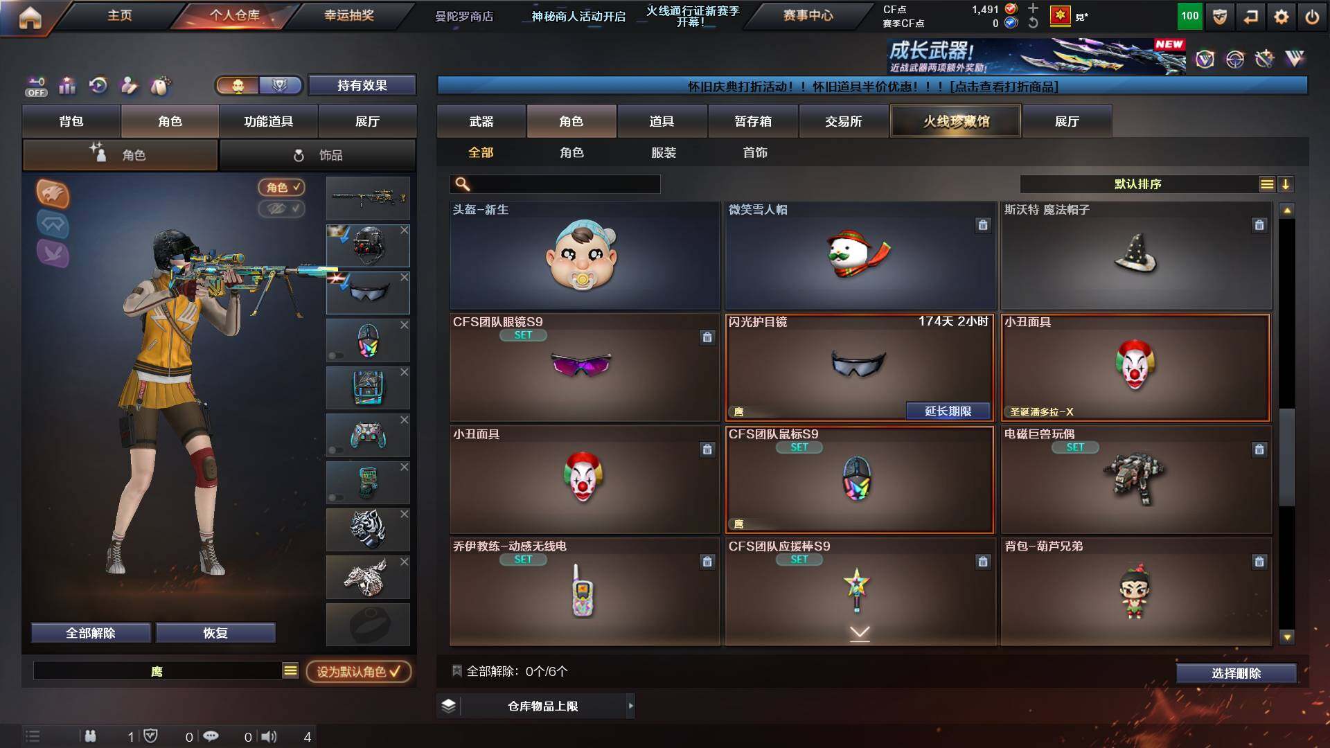 CFCMW428373穿越火线账号详情图9