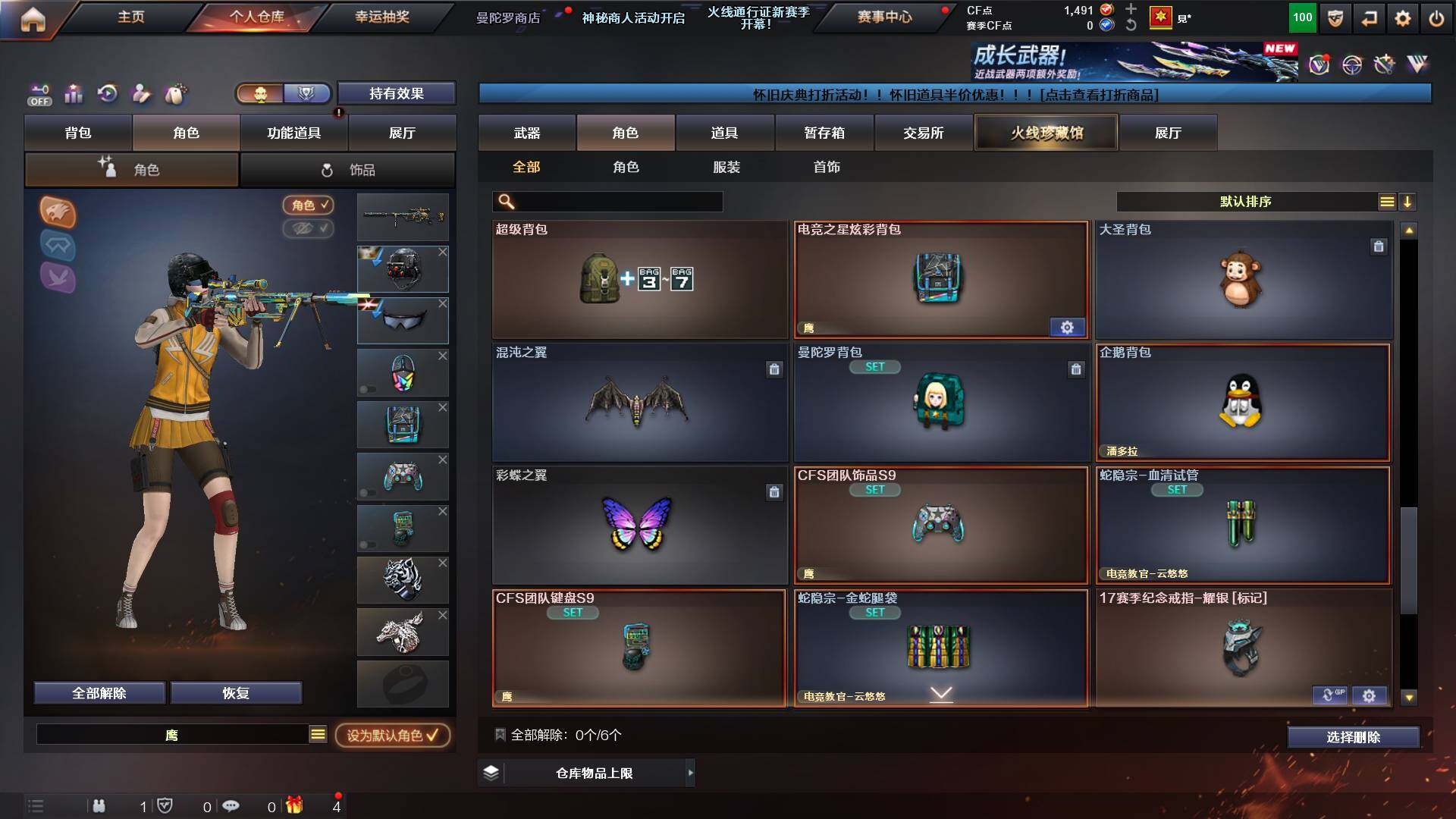 CFCMW428373穿越火线账号详情图10