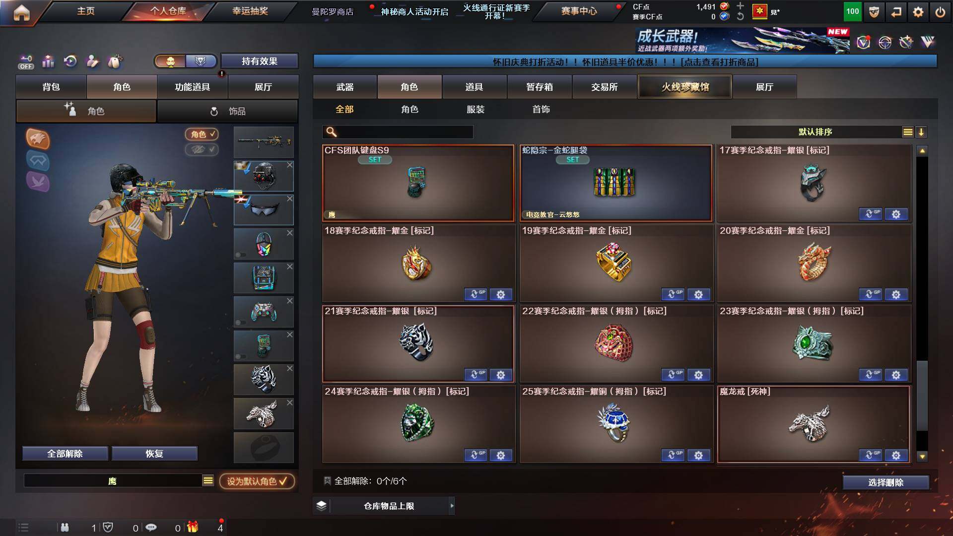 CFCMW428373穿越火线账号详情图11