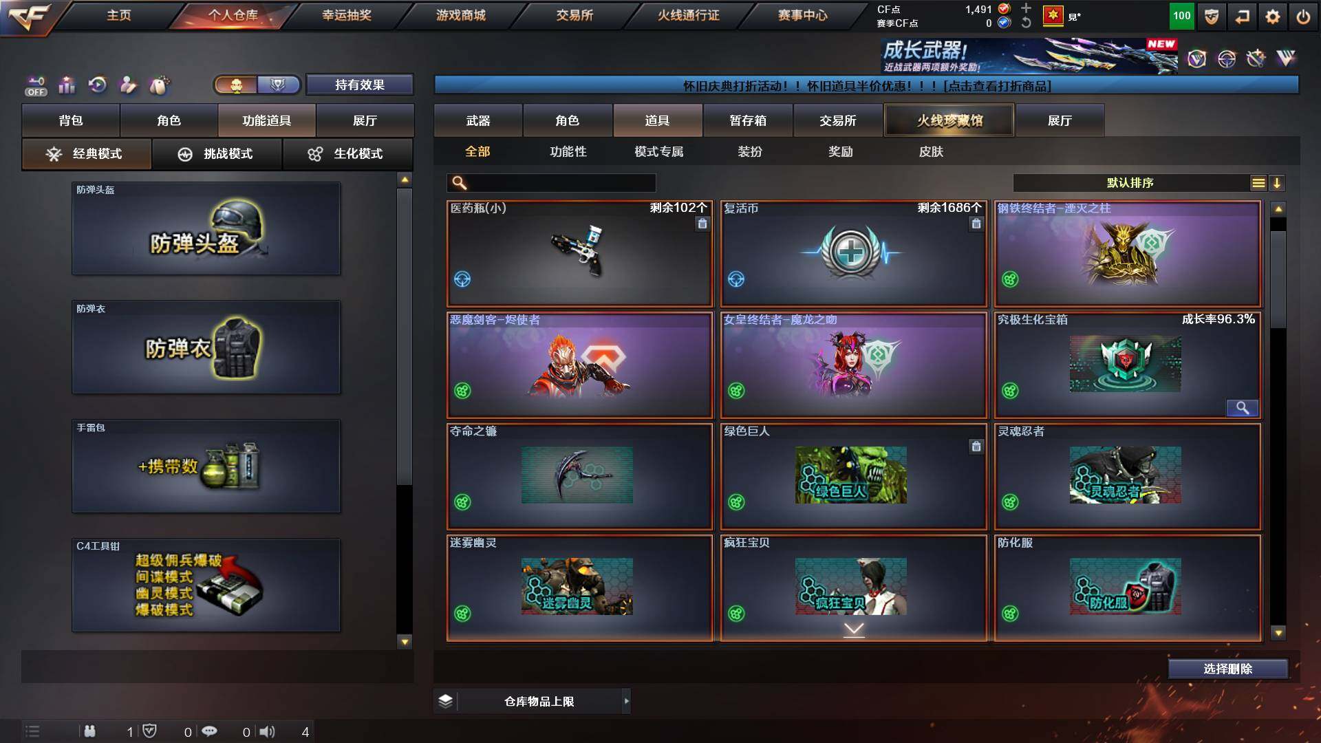 CFCMW428373穿越火线账号详情图14