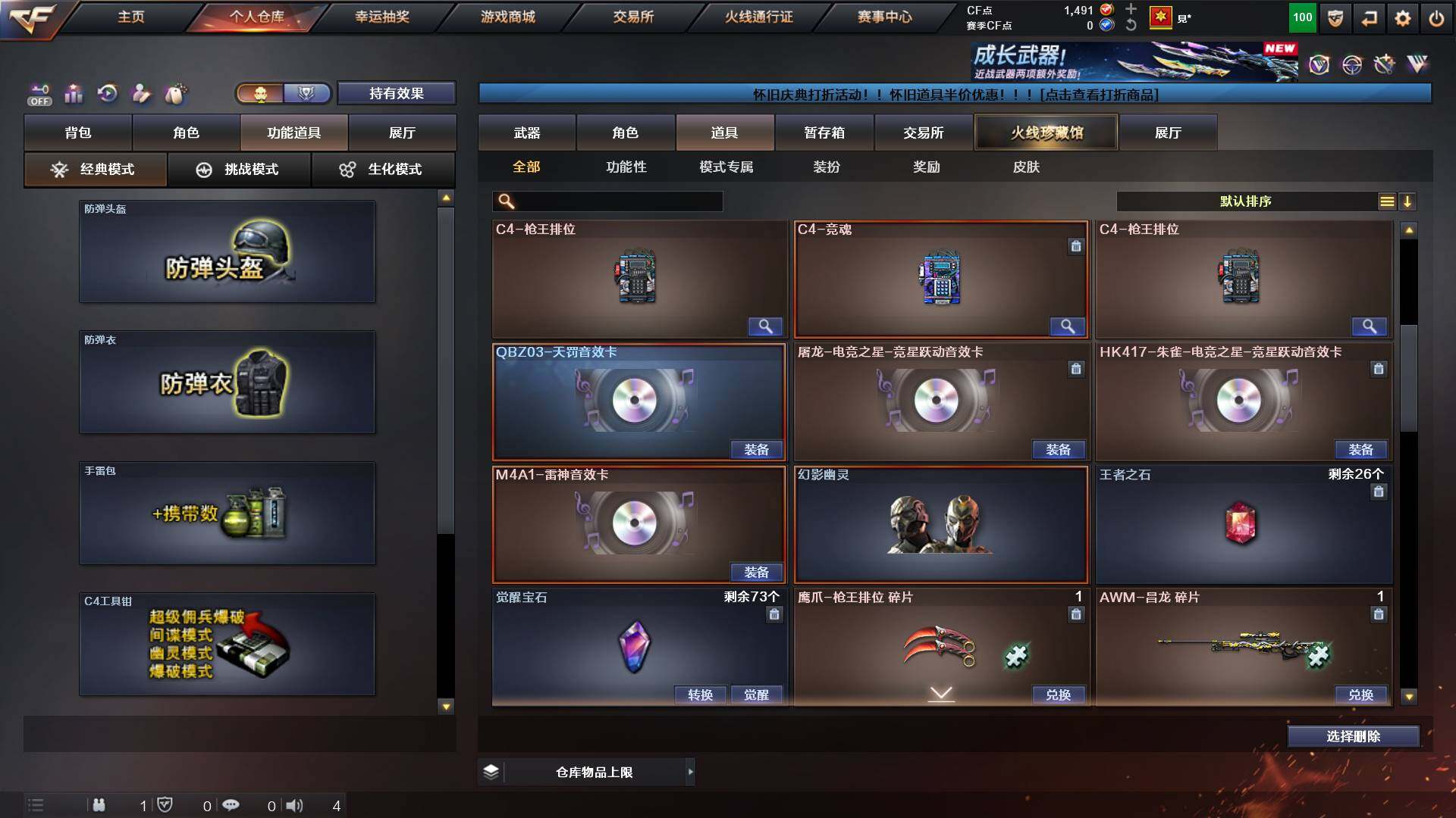 CFCMW428373穿越火线账号详情图17