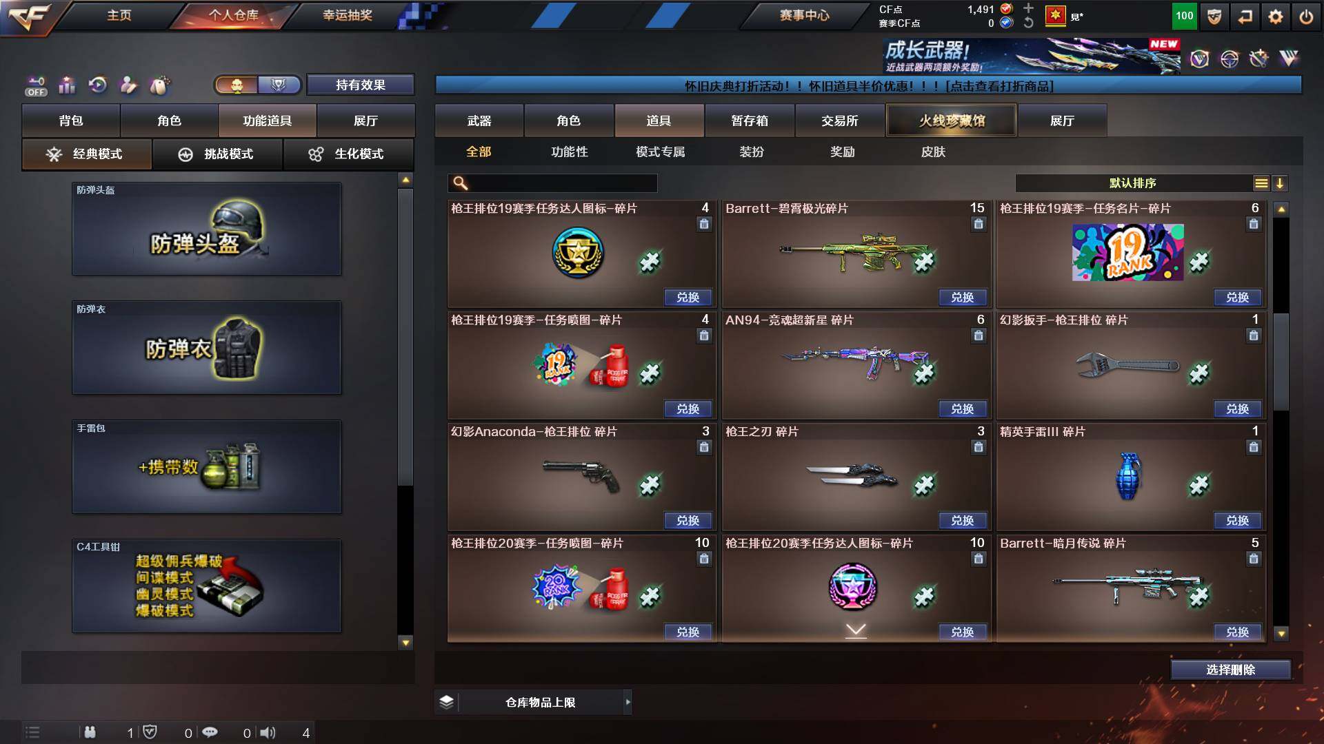 CFCMW428373穿越火线账号详情图18