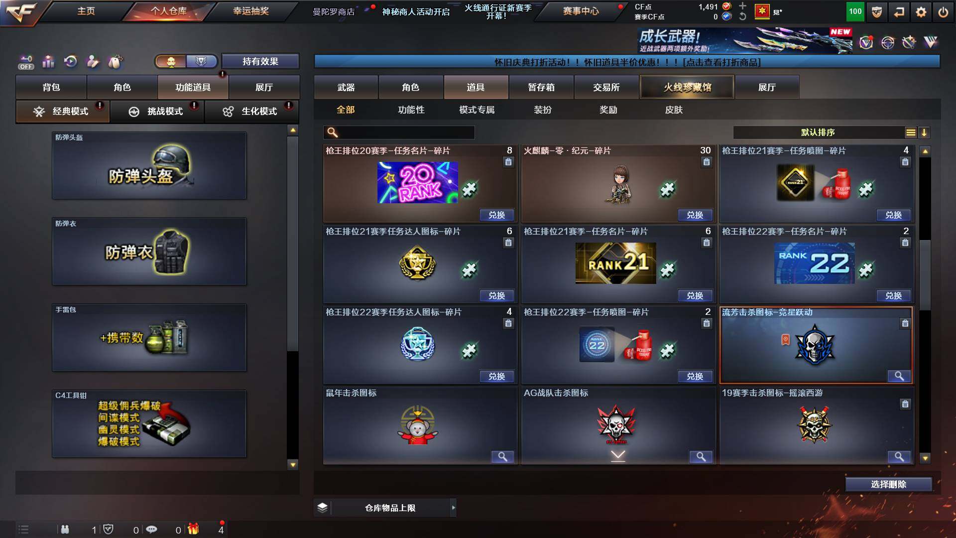 CFCMW428373穿越火线账号详情图19