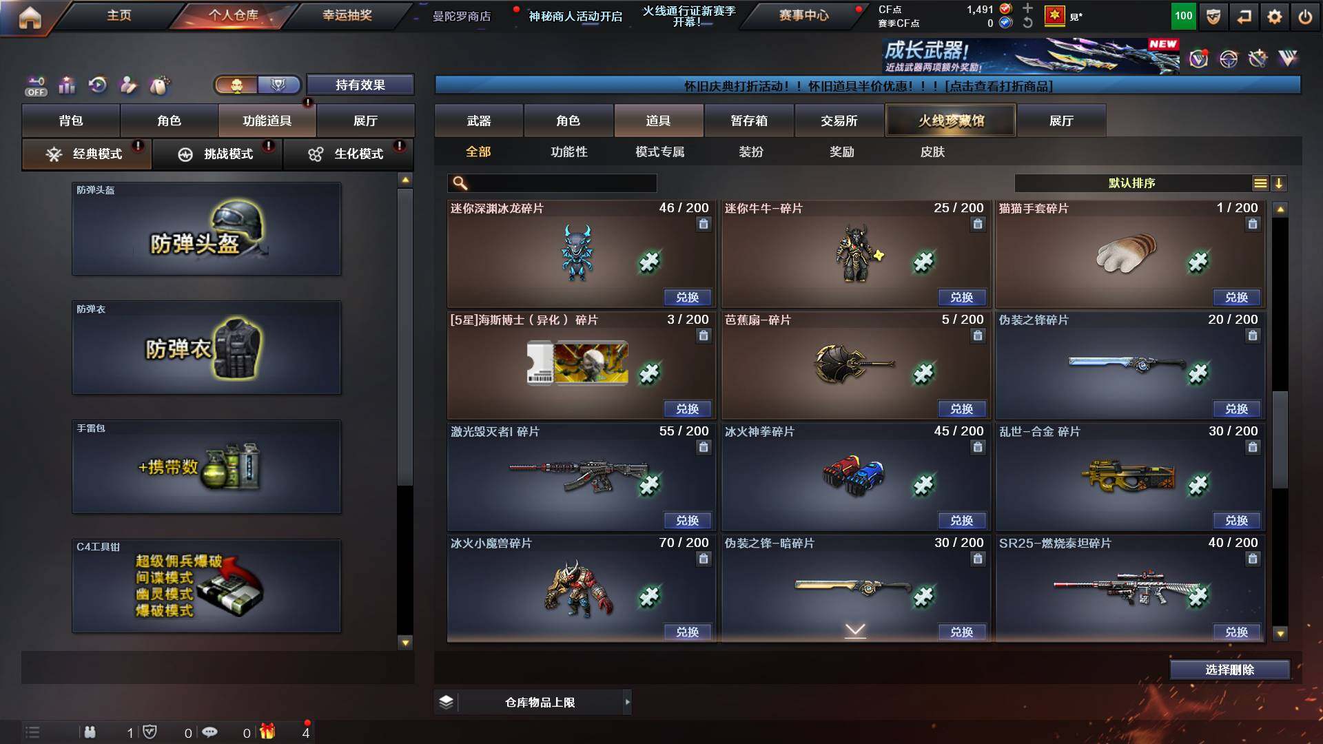 CFCMW428373穿越火线账号详情图22