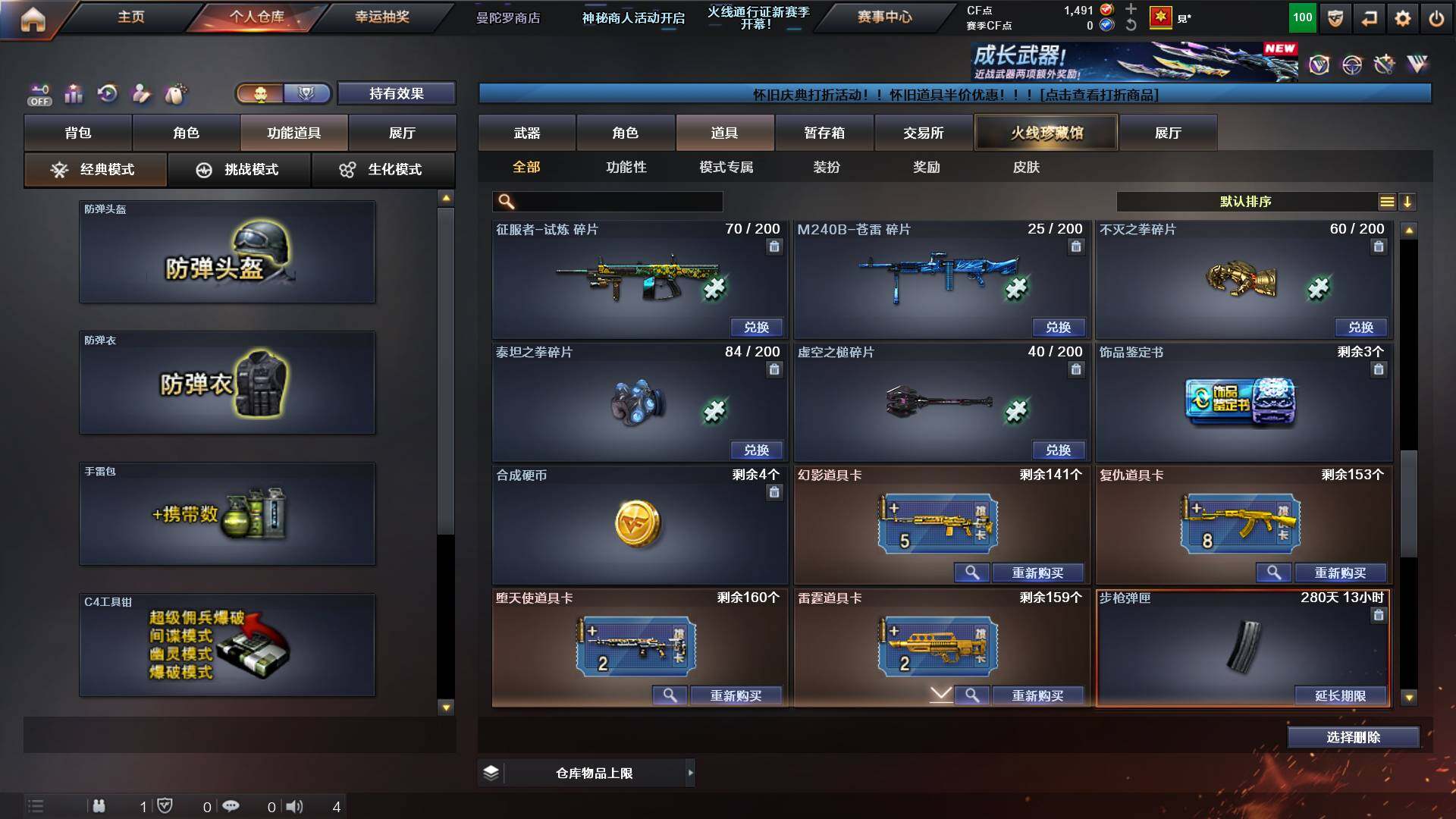 CFCMW428373穿越火线账号详情图23