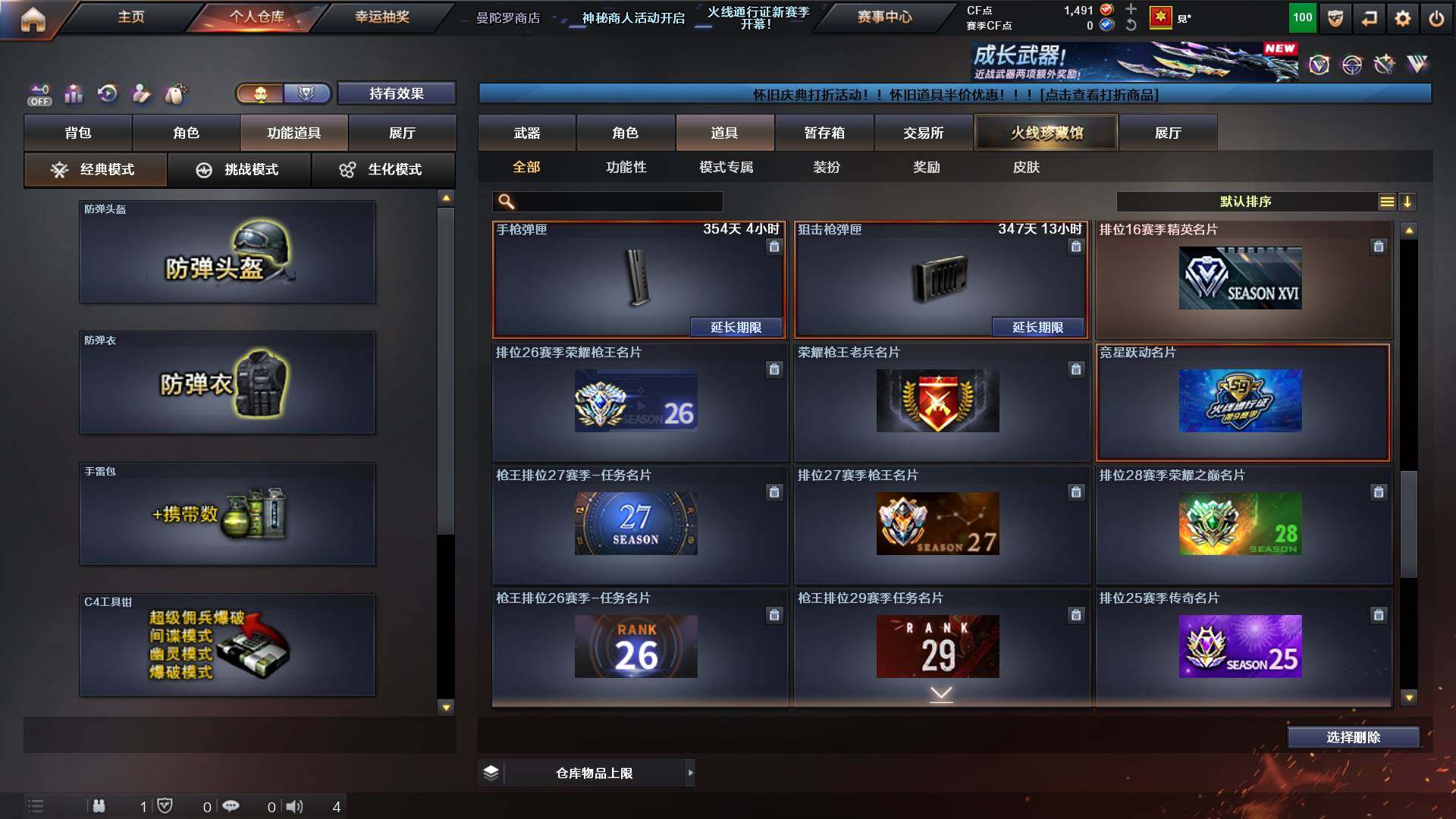 CFCMW428373穿越火线账号详情图24