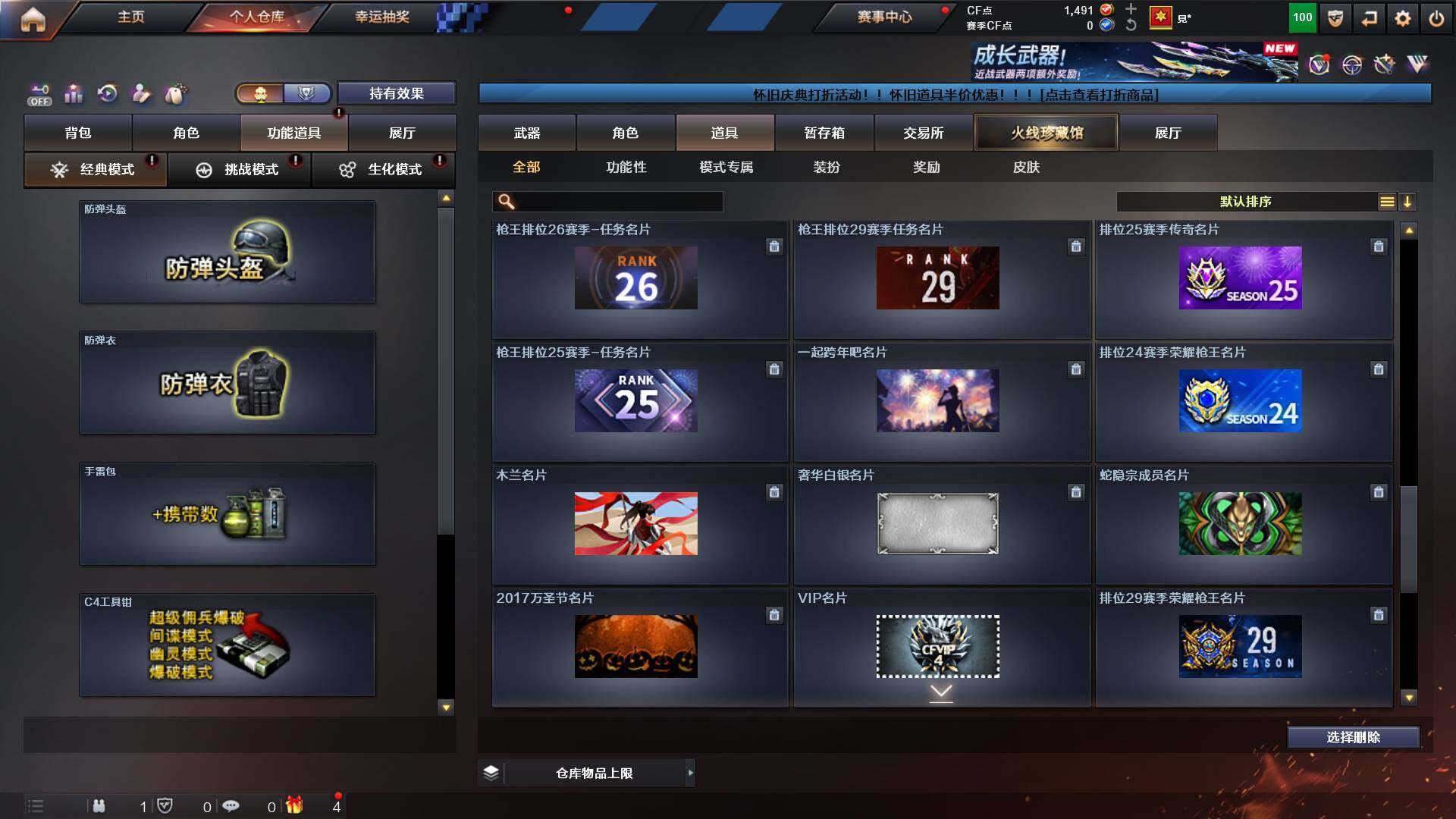 CFCMW428373穿越火线账号详情图25