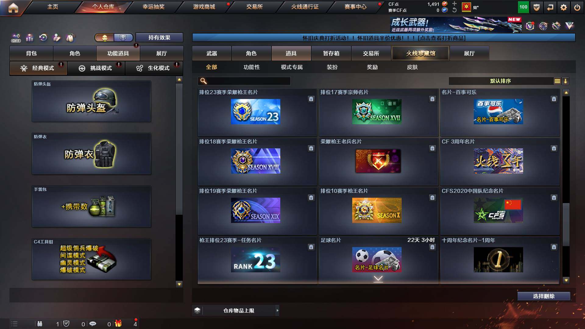 CFCMW428373穿越火线账号详情图26