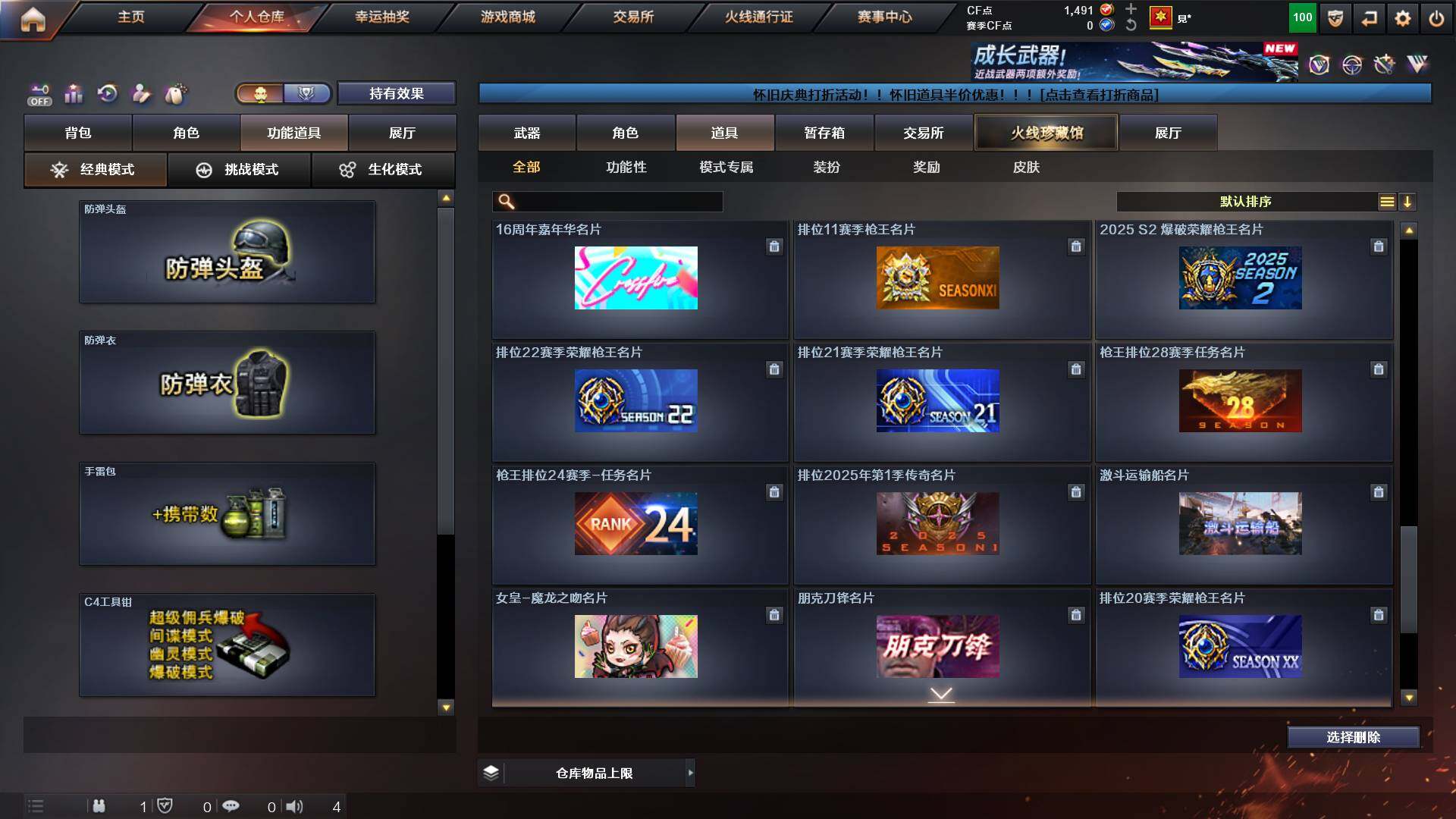 CFCMW428373穿越火线账号详情图27