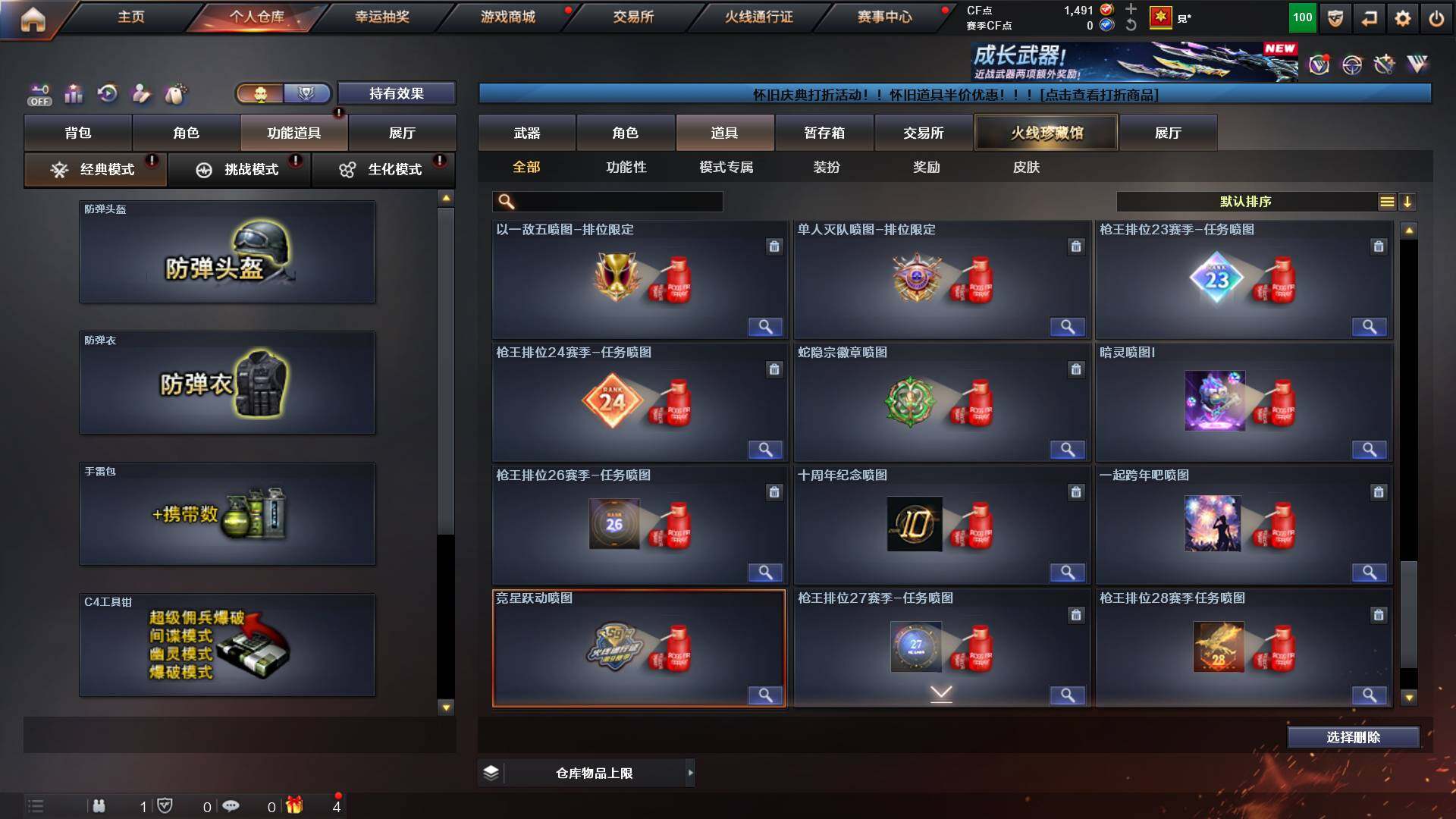 CFCMW428373穿越火线账号详情图29