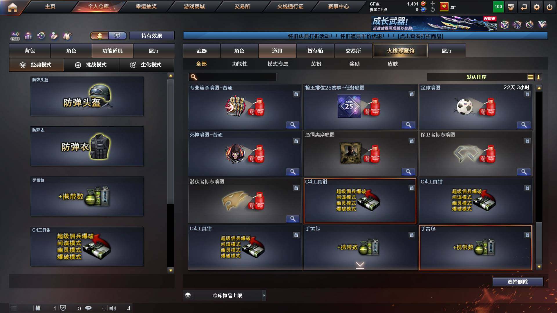 CFCMW428373穿越火线账号详情图30