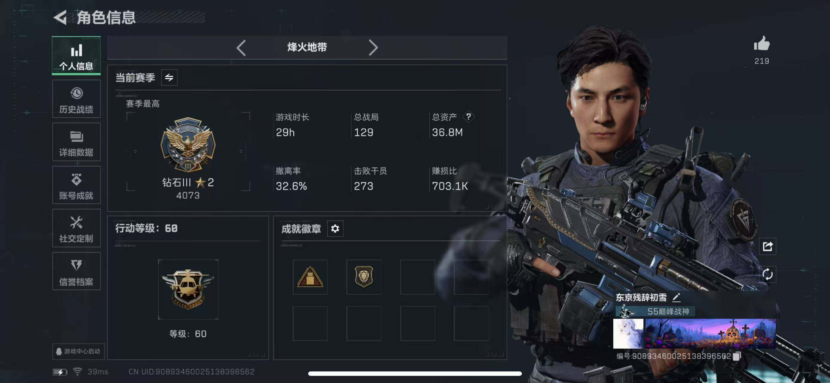 SJZCMW436873三角洲行动账号详情图2