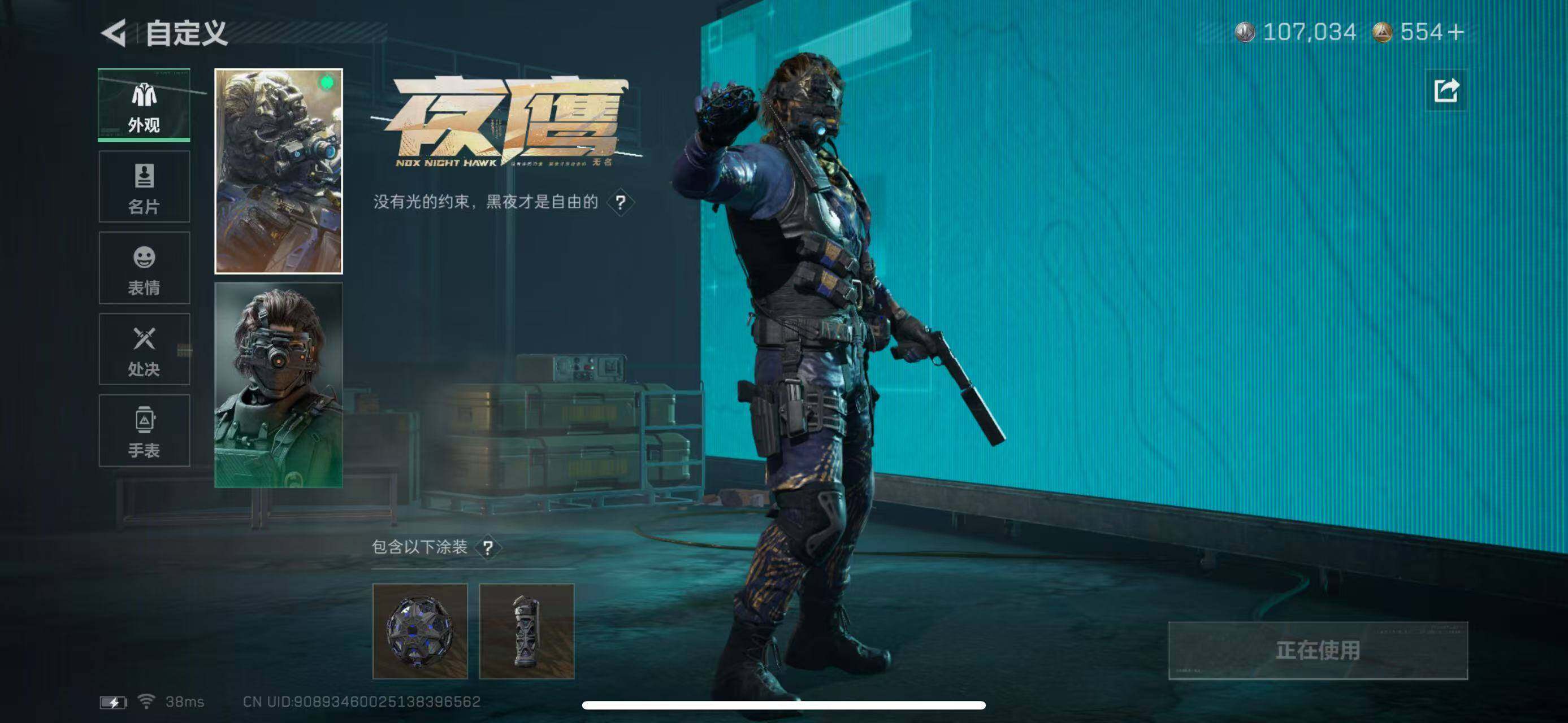 SJZCMW436873三角洲行动账号详情图5