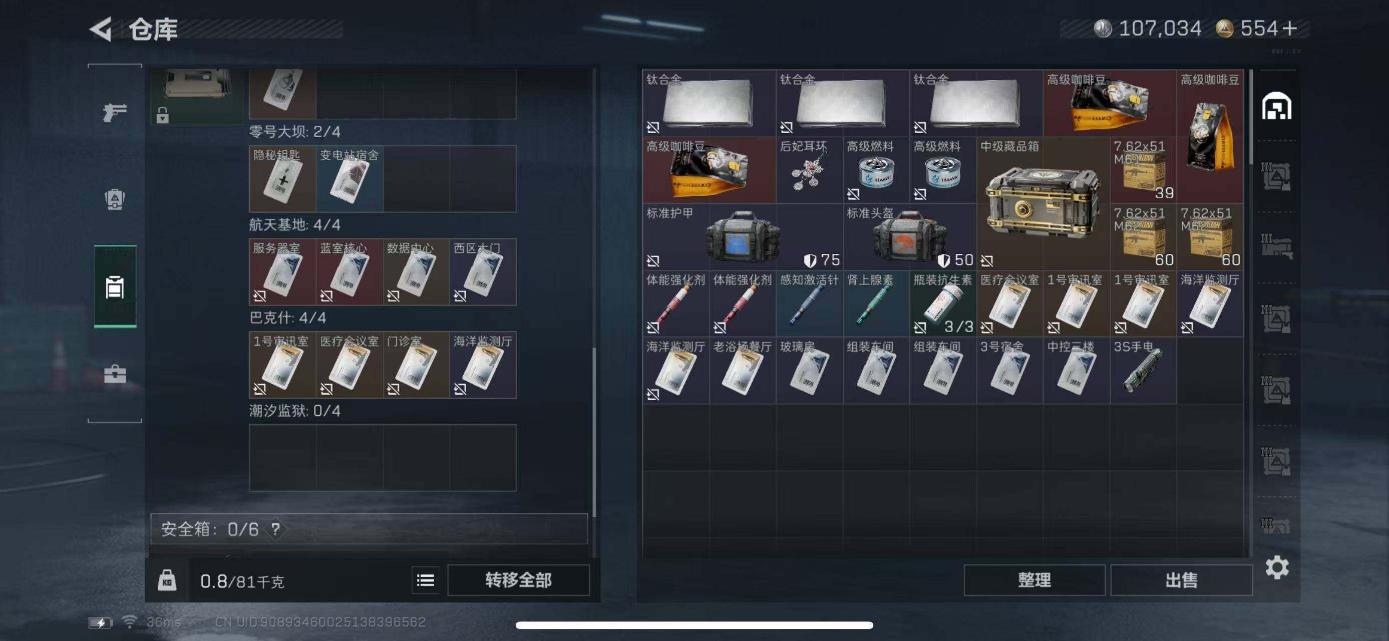 SJZCMW436873三角洲行动账号详情图7