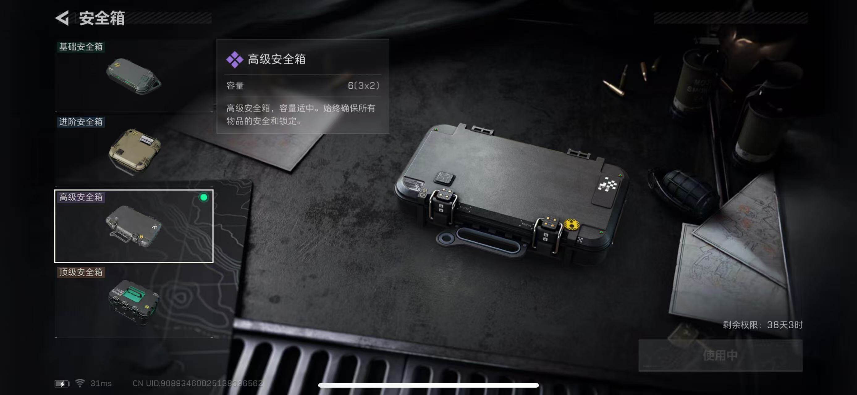 SJZCMW436873三角洲行动账号详情图8