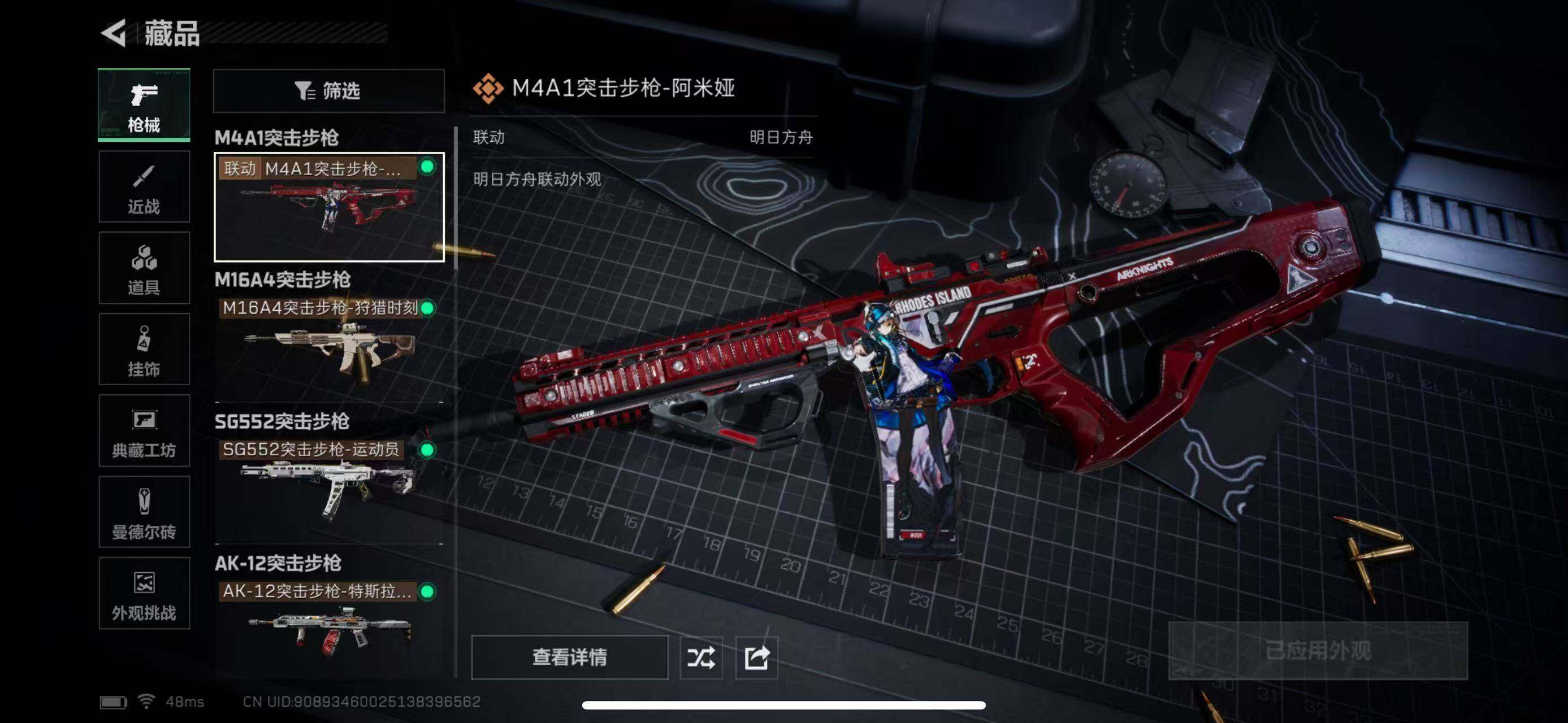 SJZCMW436873三角洲行动账号详情图9