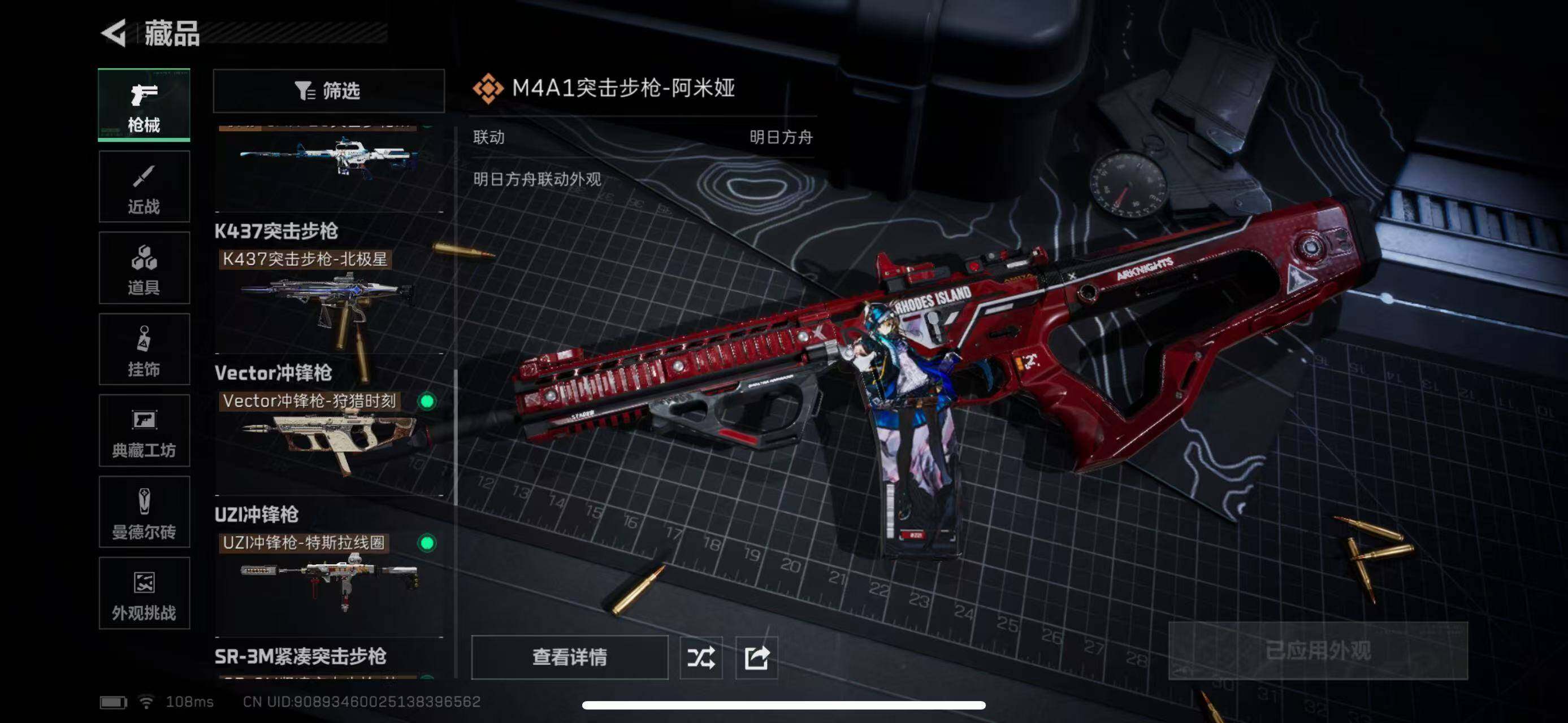 SJZCMW436873三角洲行动账号详情图11