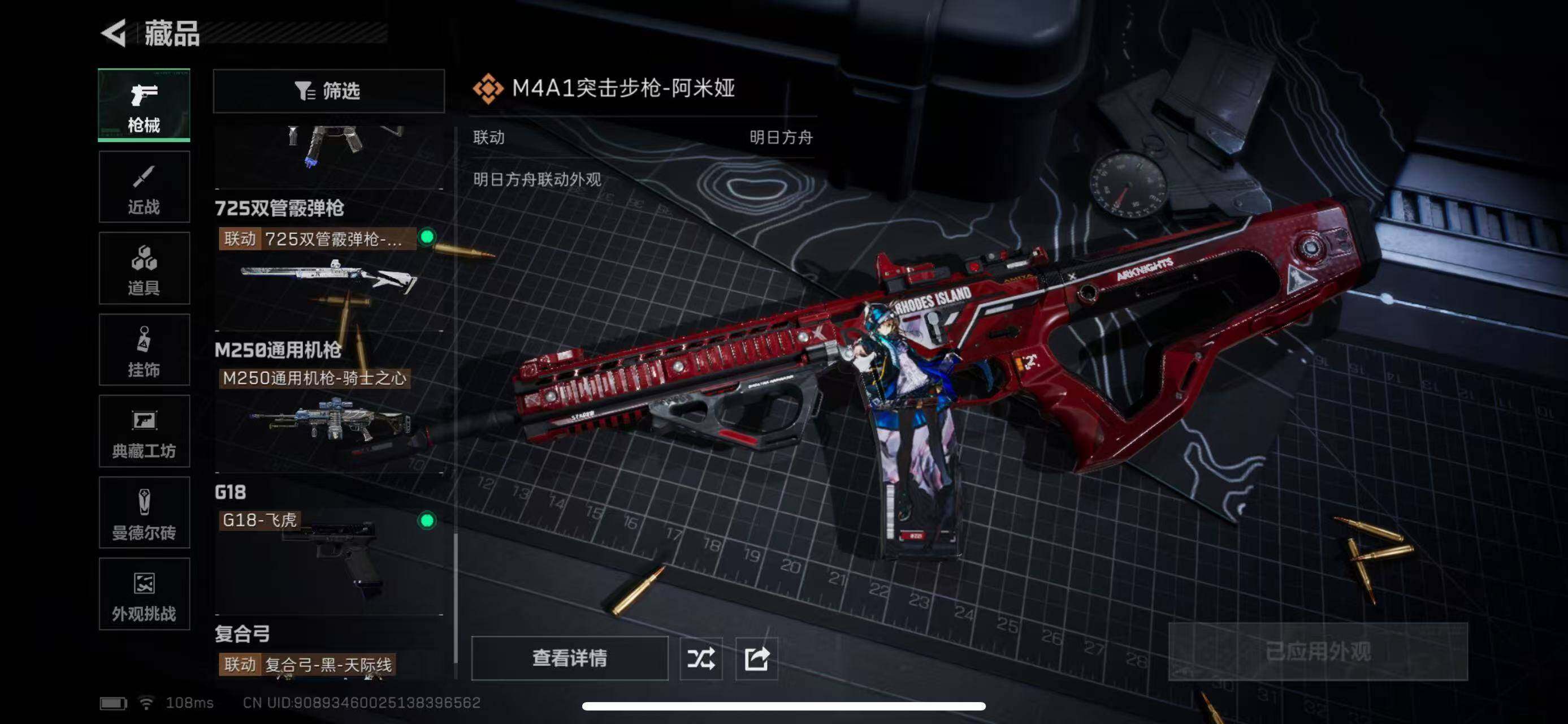 SJZCMW436873三角洲行动账号详情图12