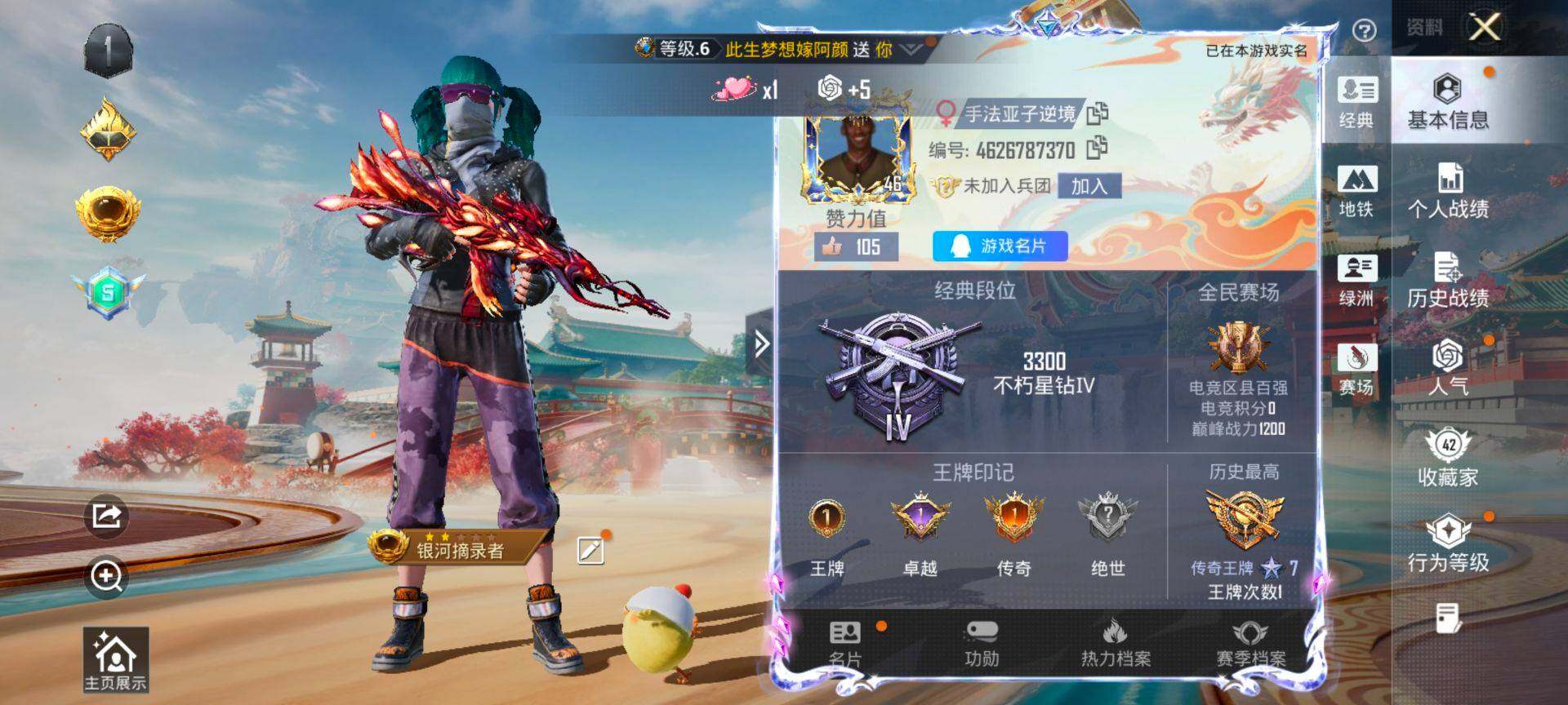 HPCMW459133和平精英账号详情图2